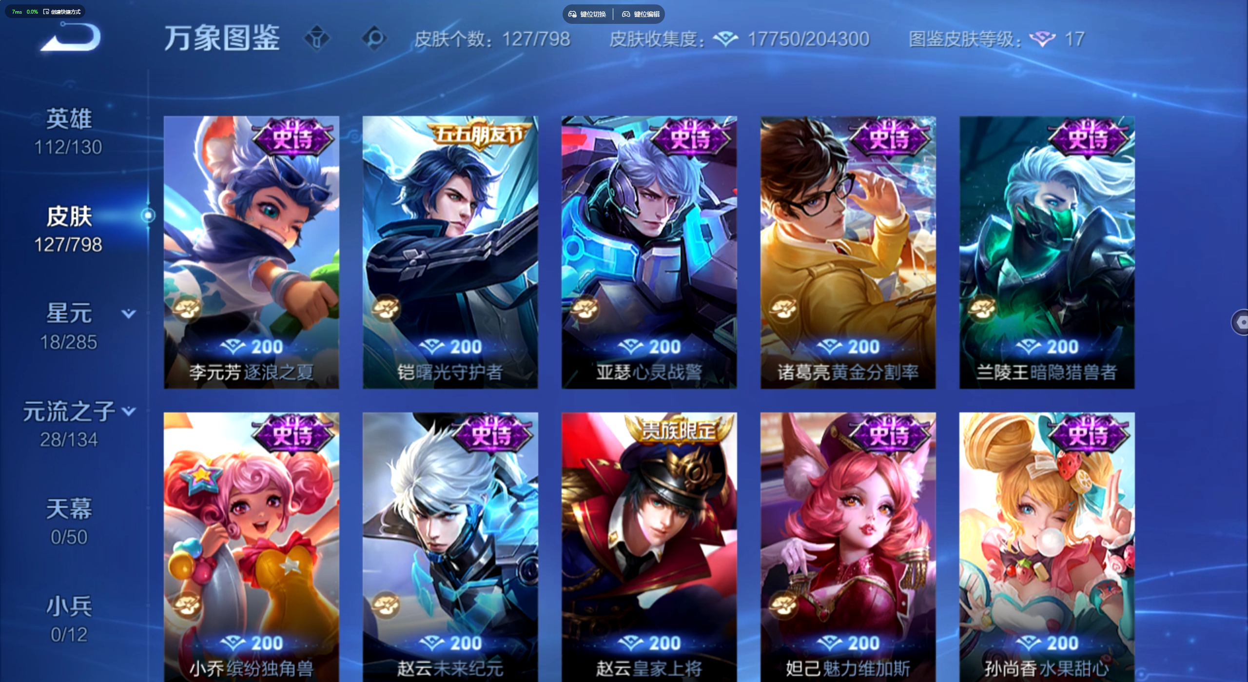 WZZM4456301王者荣耀账号详情图5