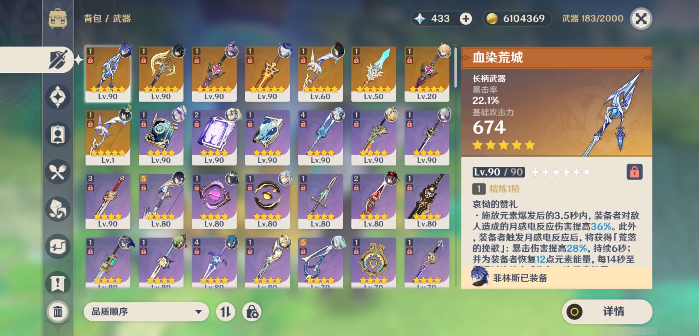 YSMK46550原神账号详情图3 YSMK46550原神账号详情图3