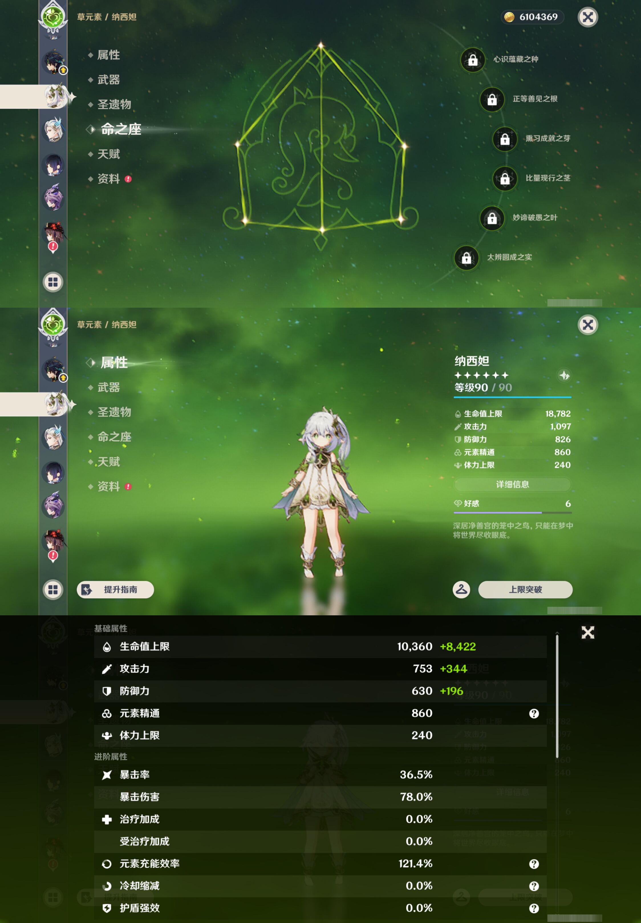 YSMK46550原神账号详情图15 YSMK46550原神账号详情图15
