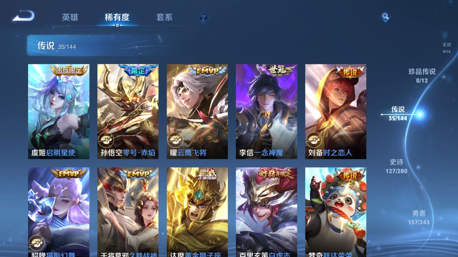 WZLX4446988王者荣耀账号详情图8 WZLX4446988王者荣耀账号详情图8