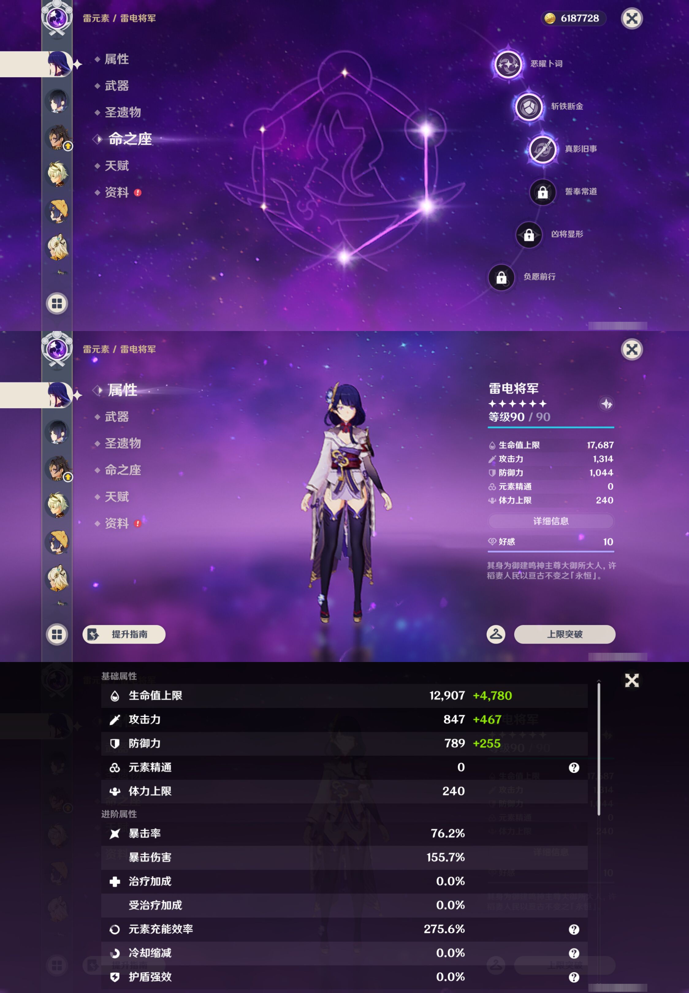 YSMK46547原神账号详情图14 YSMK46547原神账号详情图14