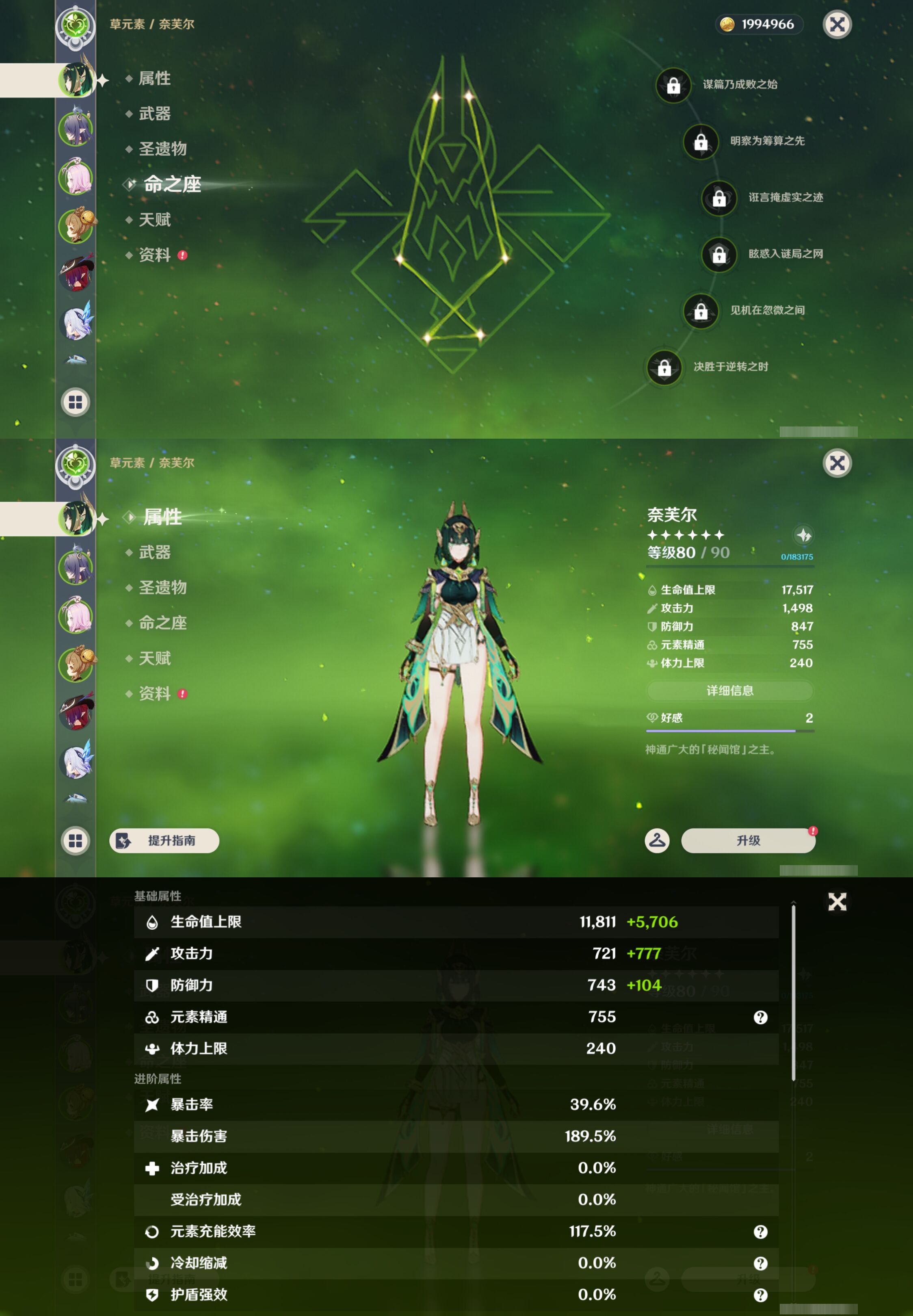 YSMK46555原神账号详情图8 YSMK46555原神账号详情图8