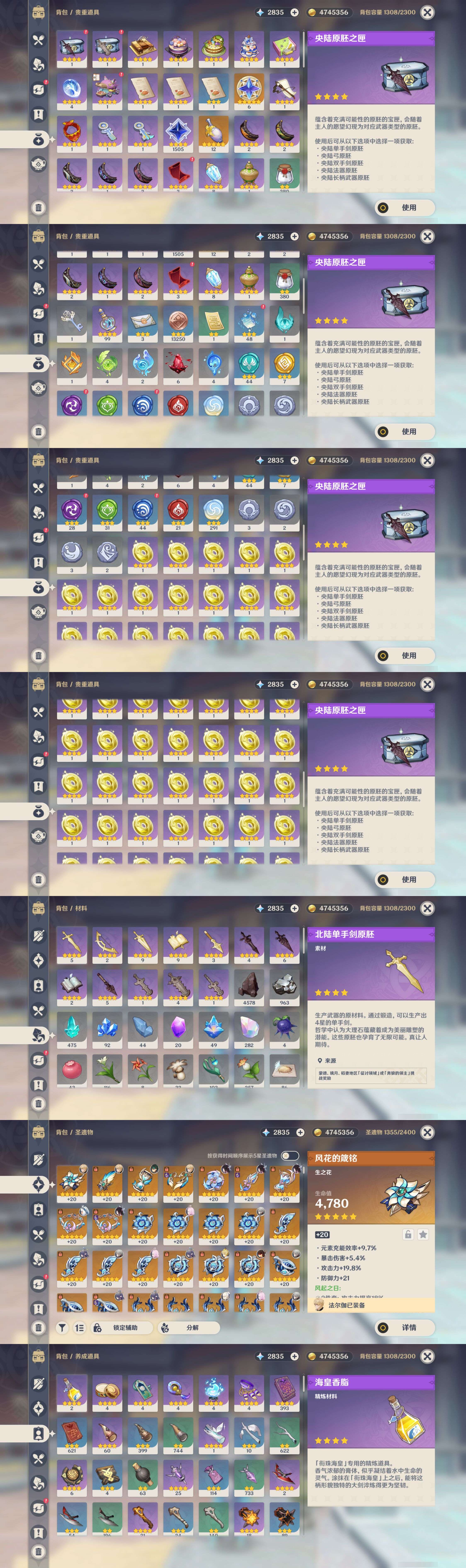 账号详情图片
