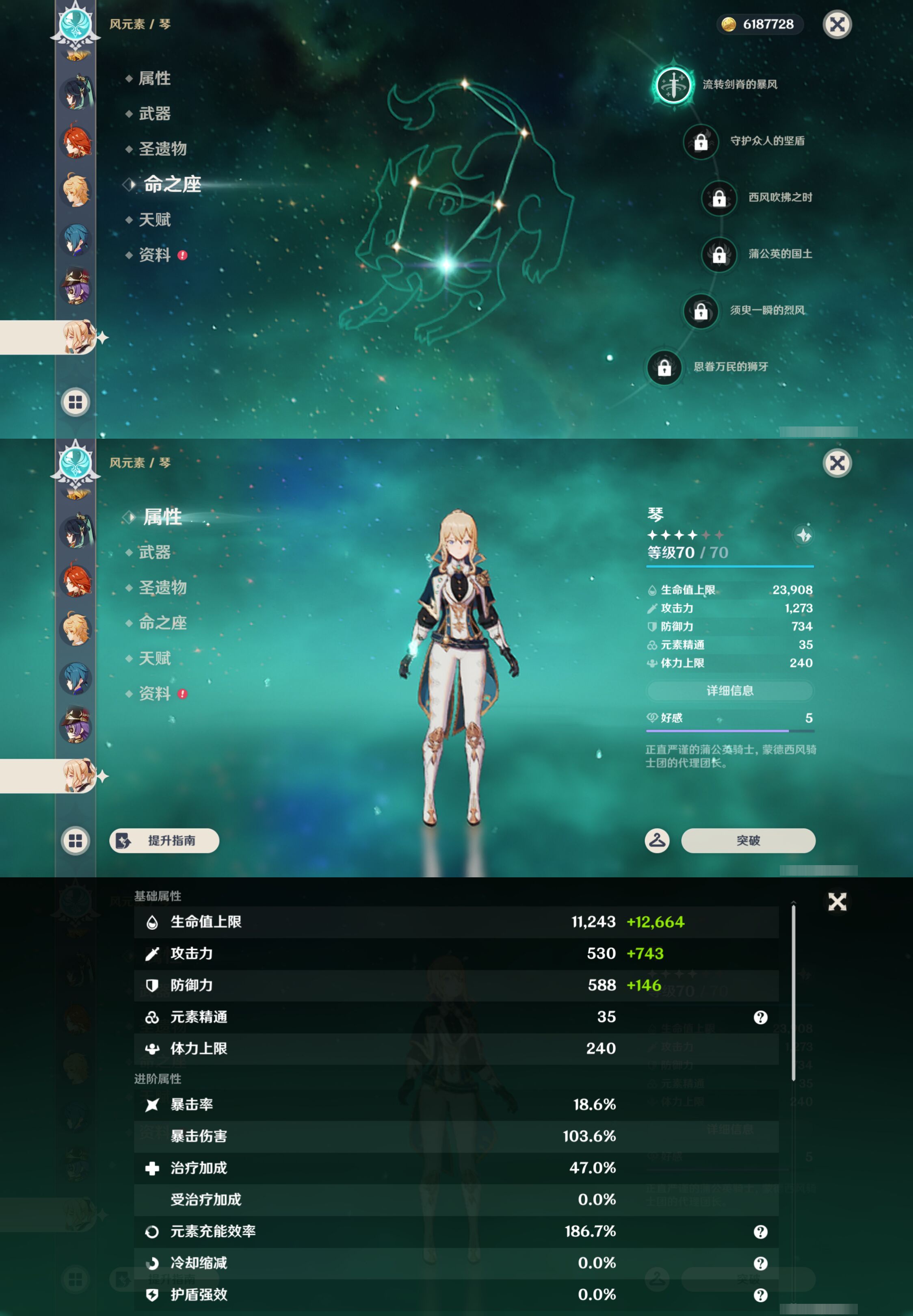 YSMK46547原神账号详情图20 YSMK46547原神账号详情图20