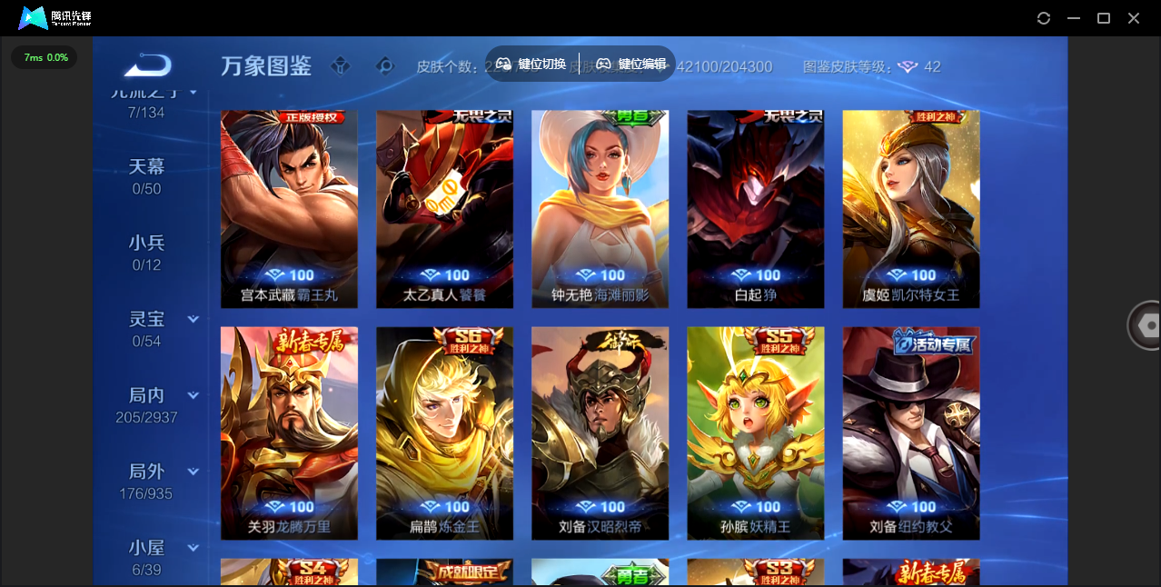 账号详情图片