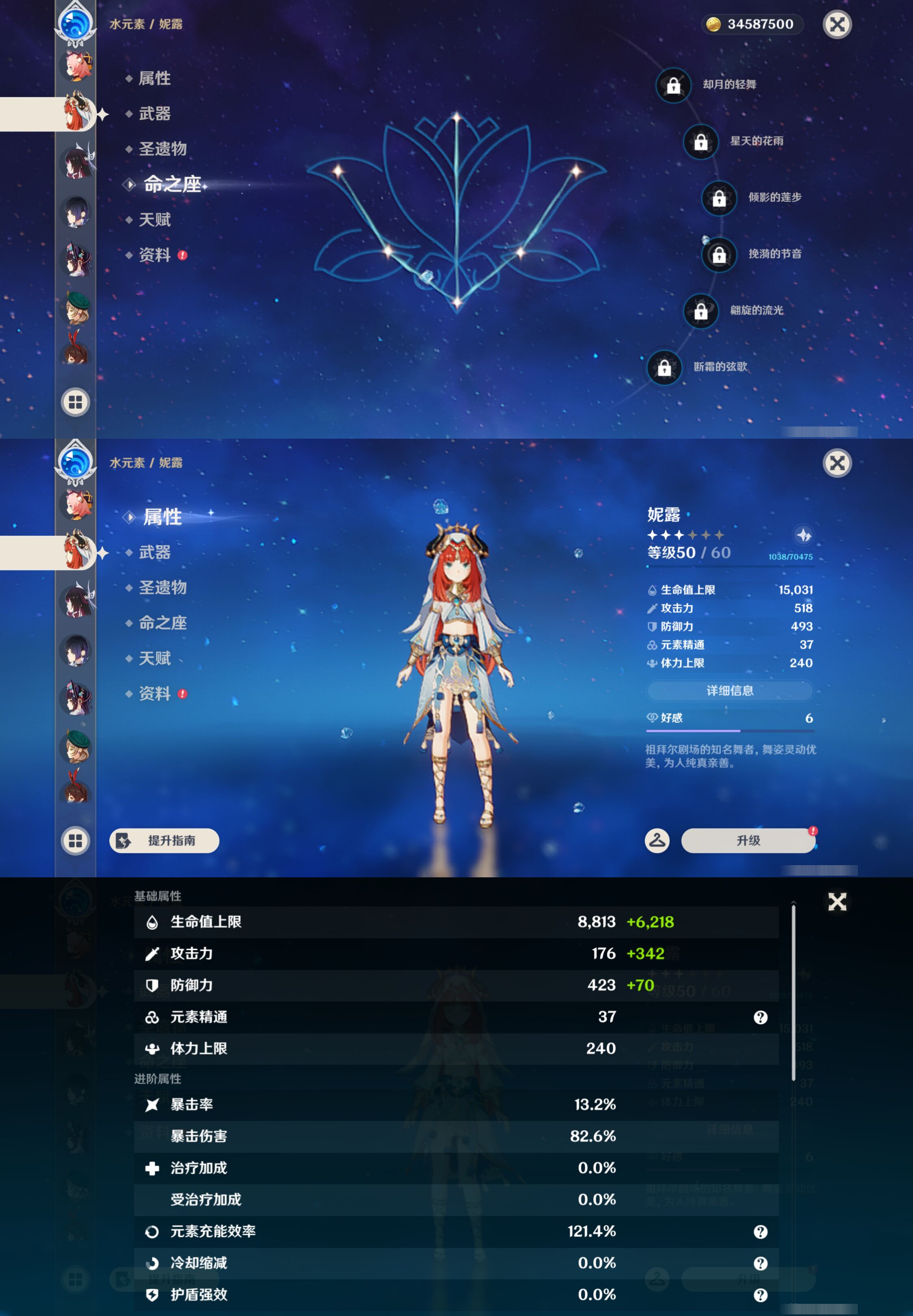 YSMK46546原神账号详情图23 YSMK46546原神账号详情图23