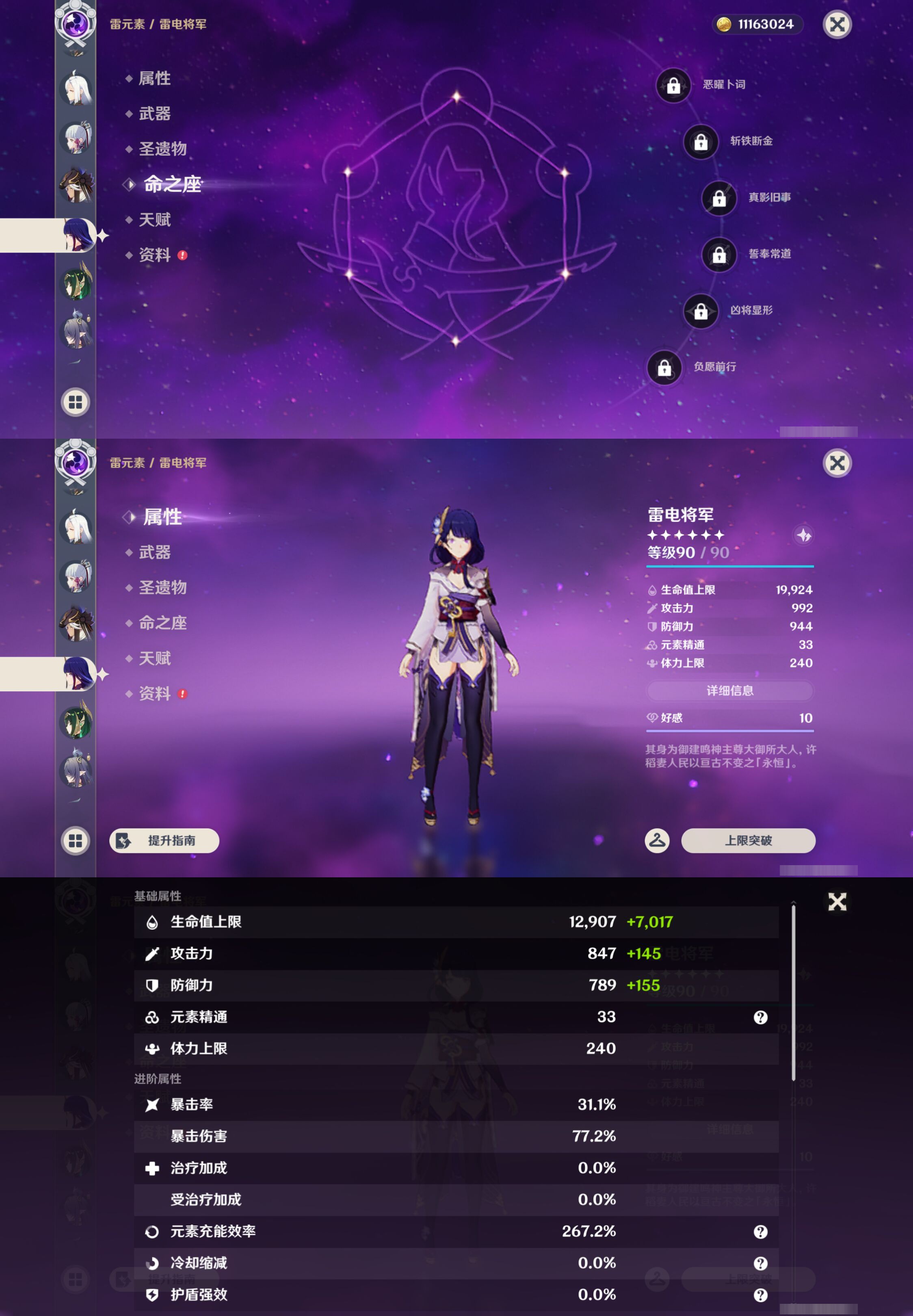 YSMK46559原神账号详情图16 YSMK46559原神账号详情图16
