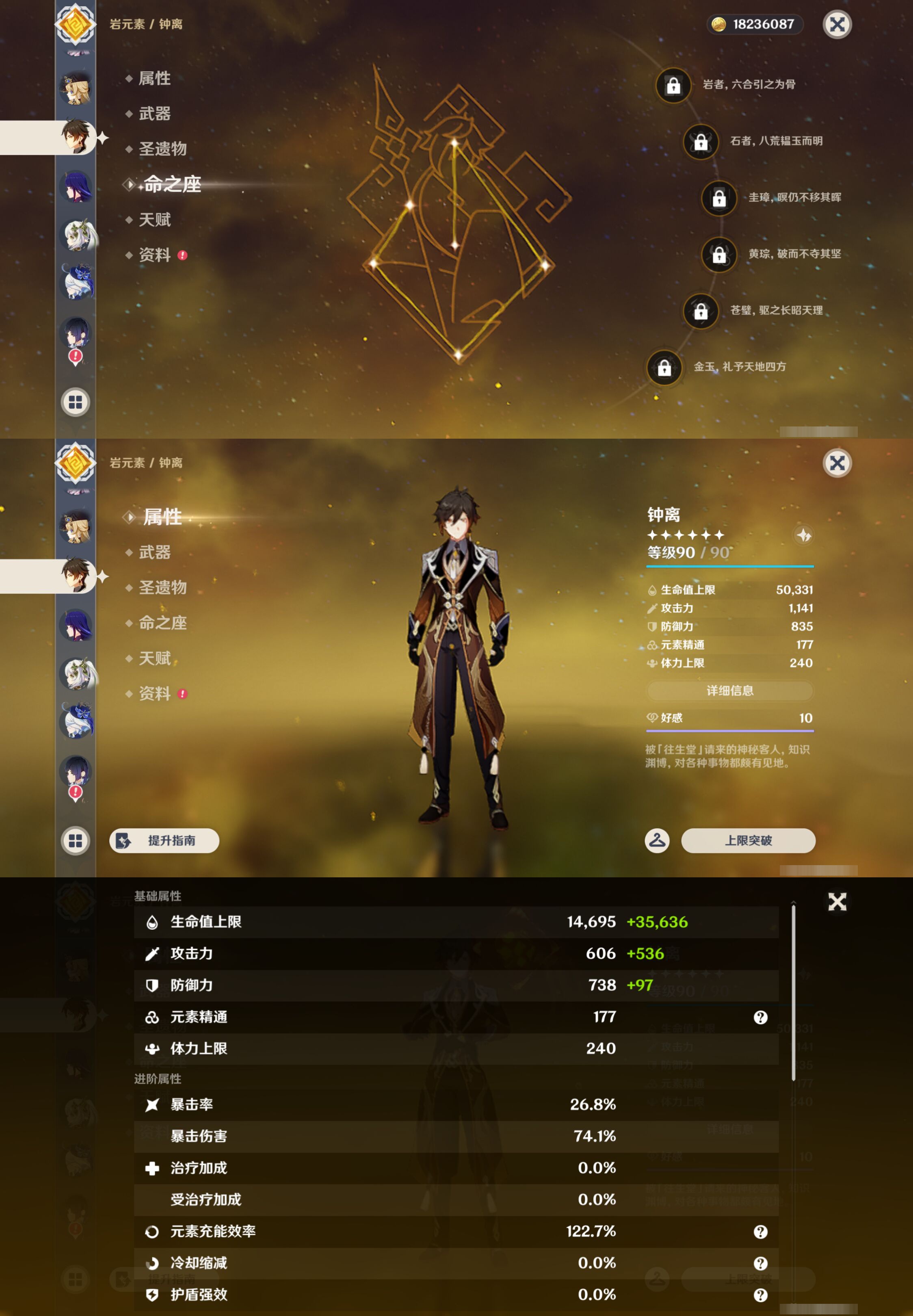 YSMK46556原神账号详情图14 YSMK46556原神账号详情图14