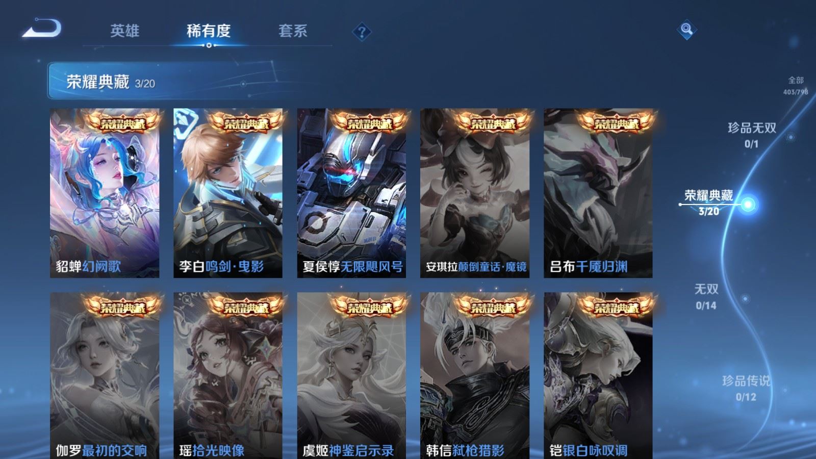 WZLX4446988王者荣耀账号详情图5 WZLX4446988王者荣耀账号详情图5