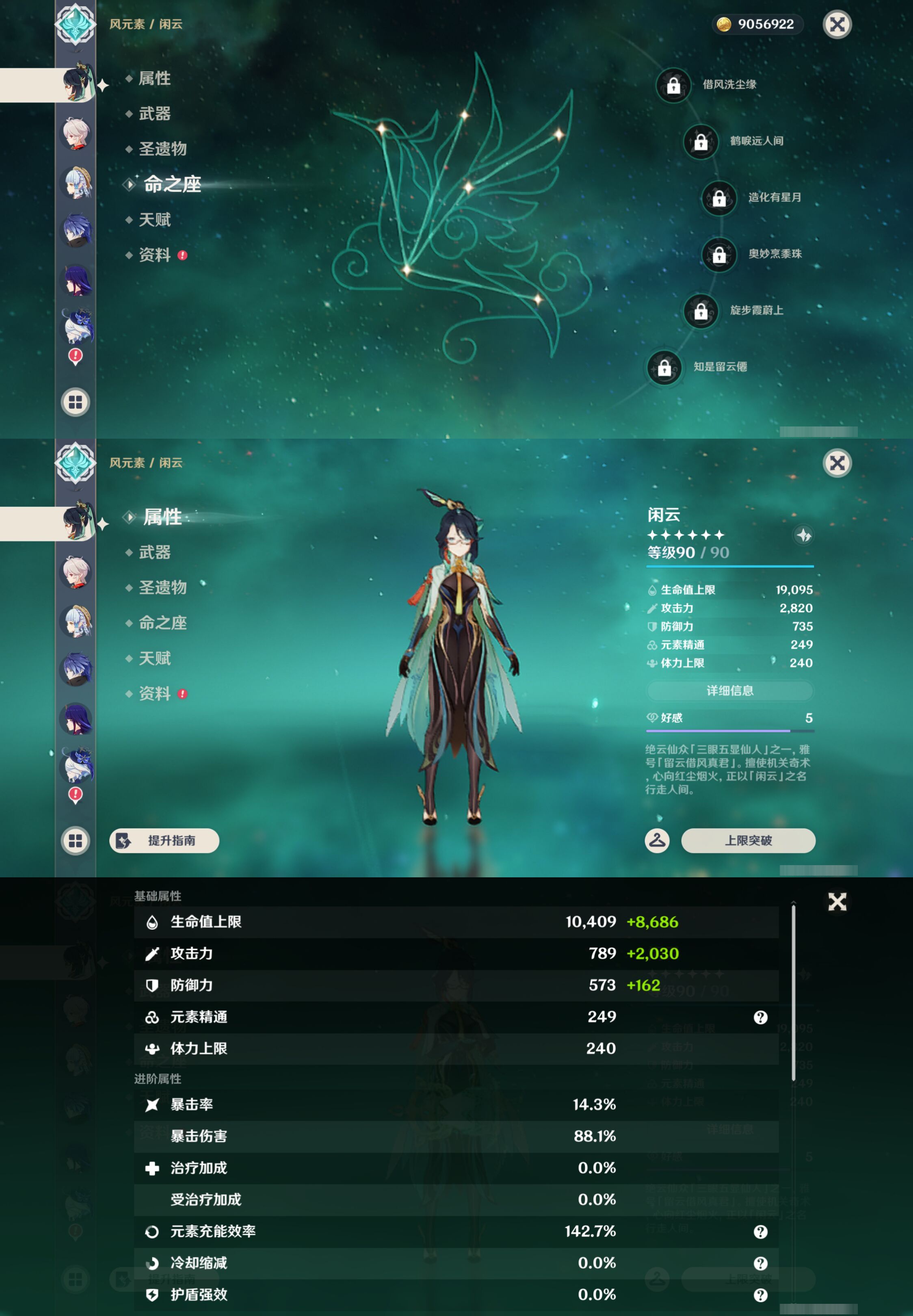 YSMK46557原神账号详情图12