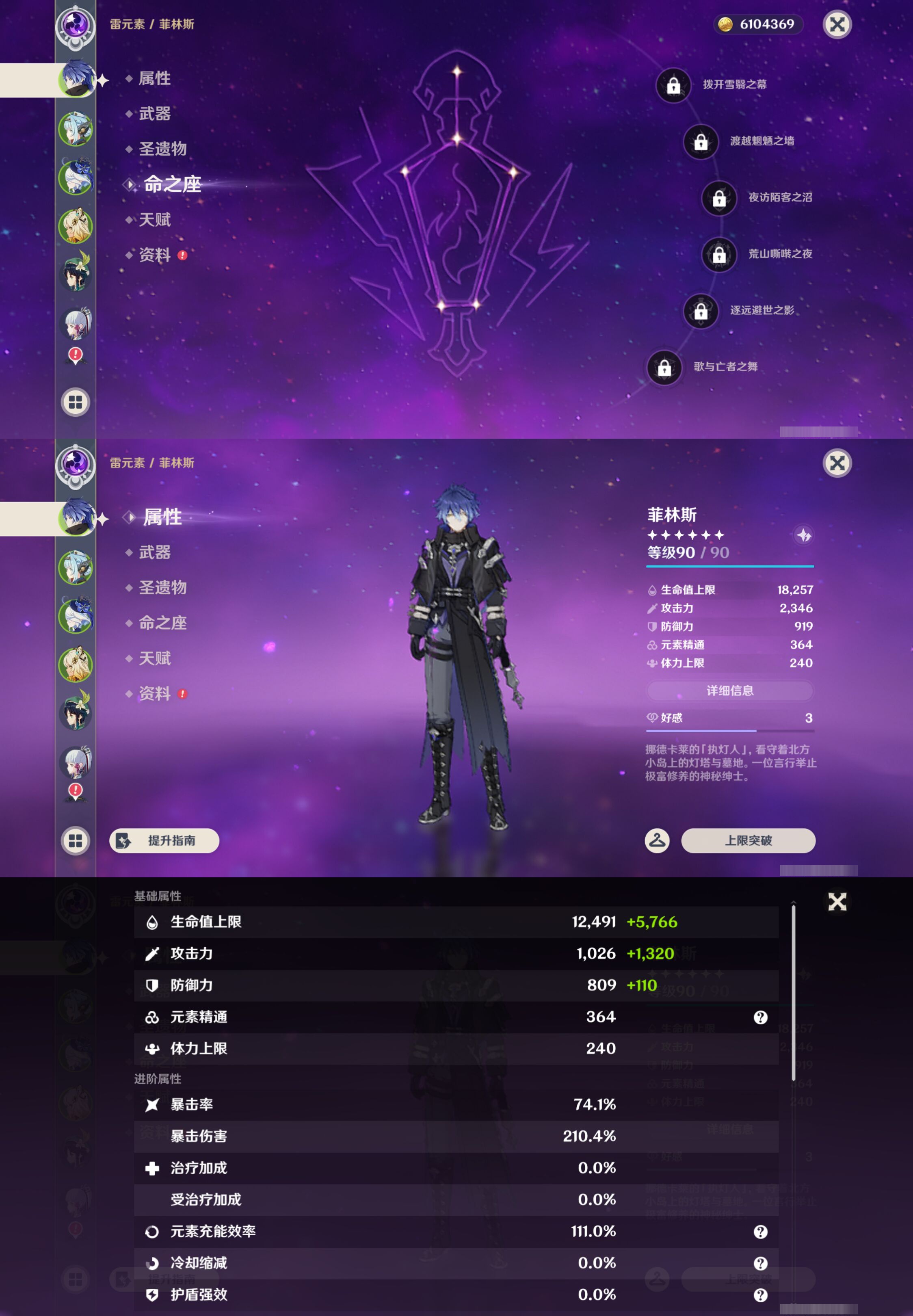 YSMK46550原神账号详情图8 YSMK46550原神账号详情图8