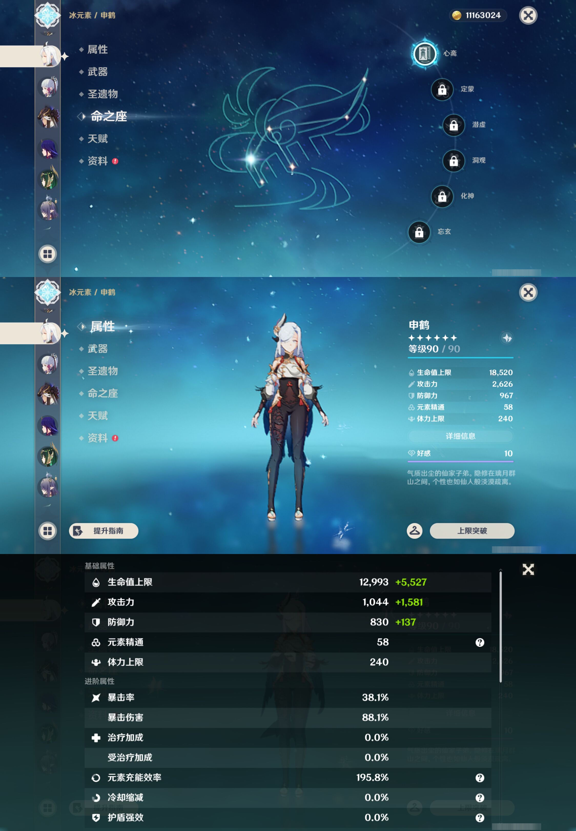 YSMK46559原神账号详情图13 YSMK46559原神账号详情图13