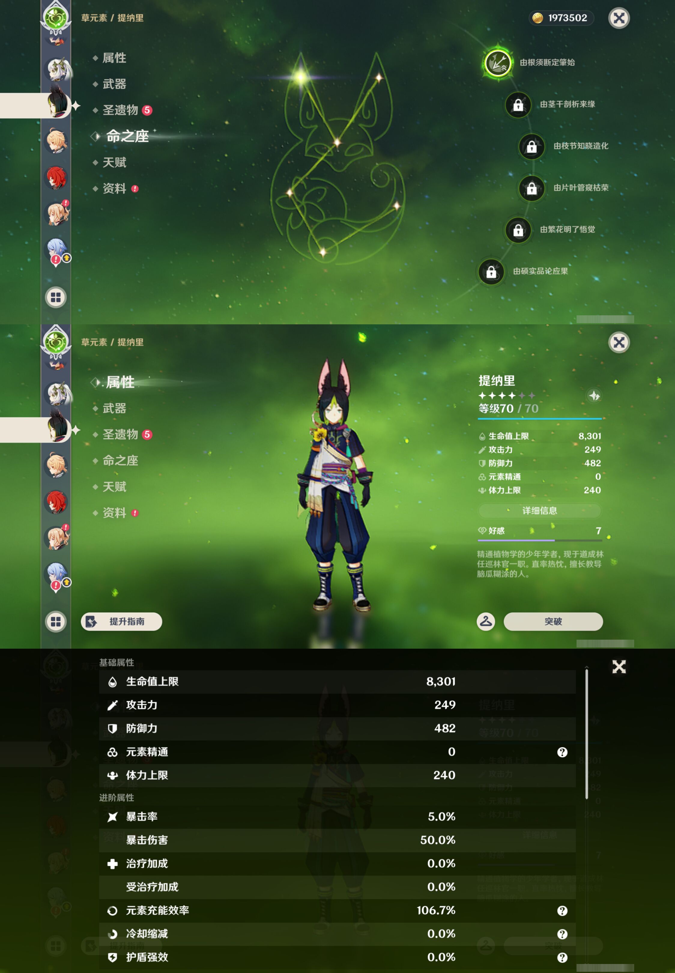 YSMK46545原神账号详情图18 YSMK46545原神账号详情图18