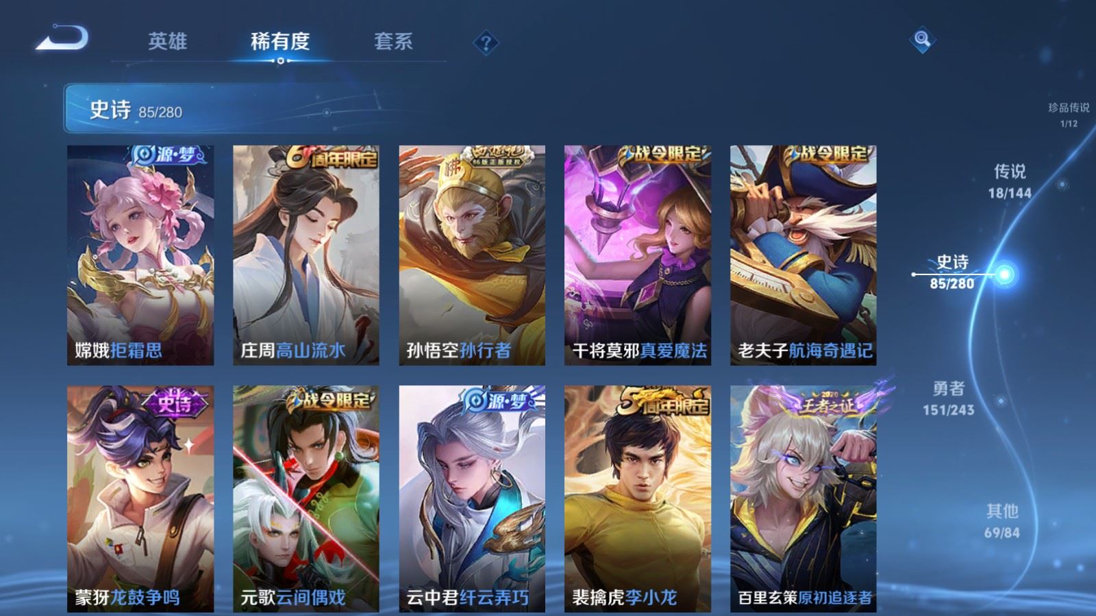 WZLX4447145王者荣耀账号详情图11 WZLX4447145王者荣耀账号详情图11