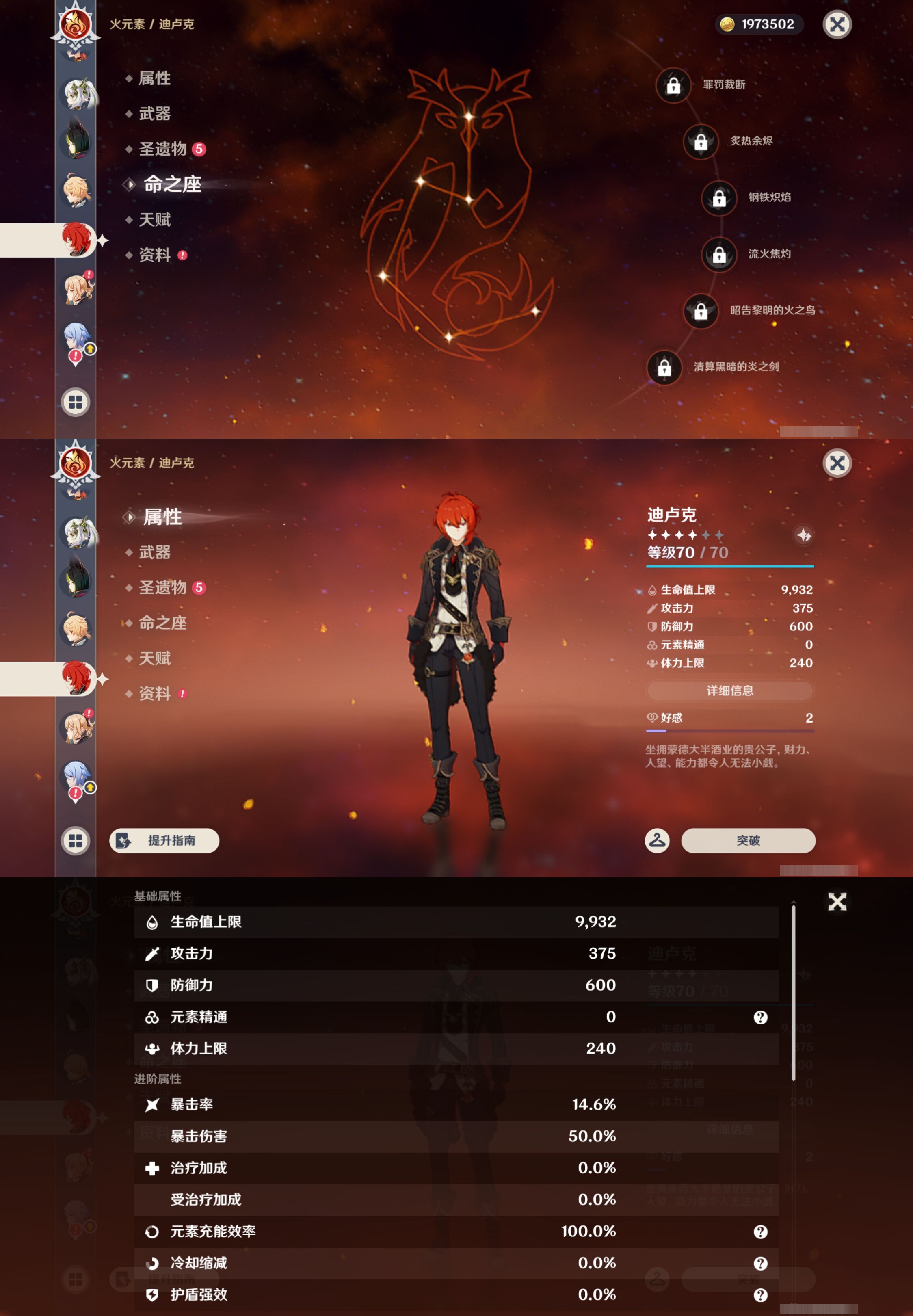 YSMK46545原神账号详情图19 YSMK46545原神账号详情图19