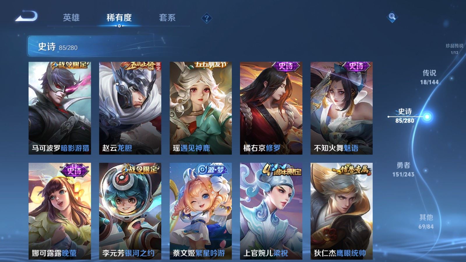WZLX4447145王者荣耀账号详情图12 WZLX4447145王者荣耀账号详情图12