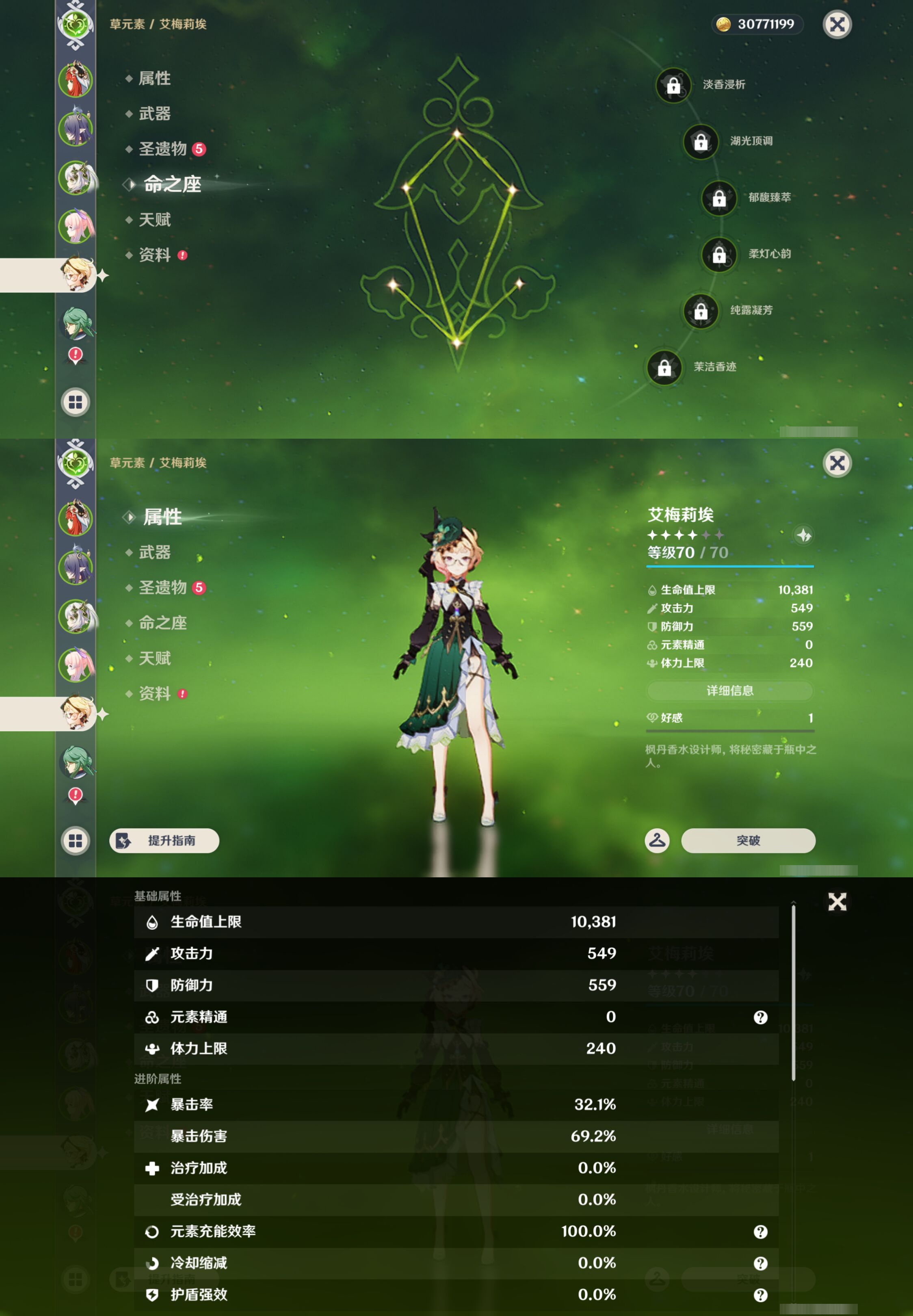 账号详情图片