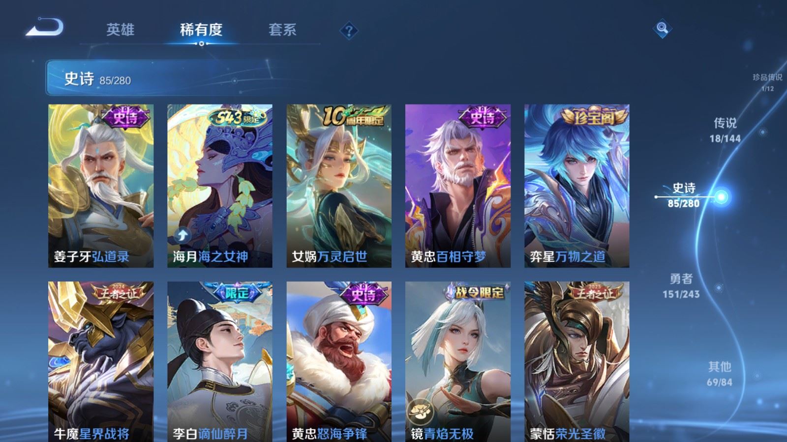 WZLX4447145王者荣耀账号详情图9 WZLX4447145王者荣耀账号详情图9