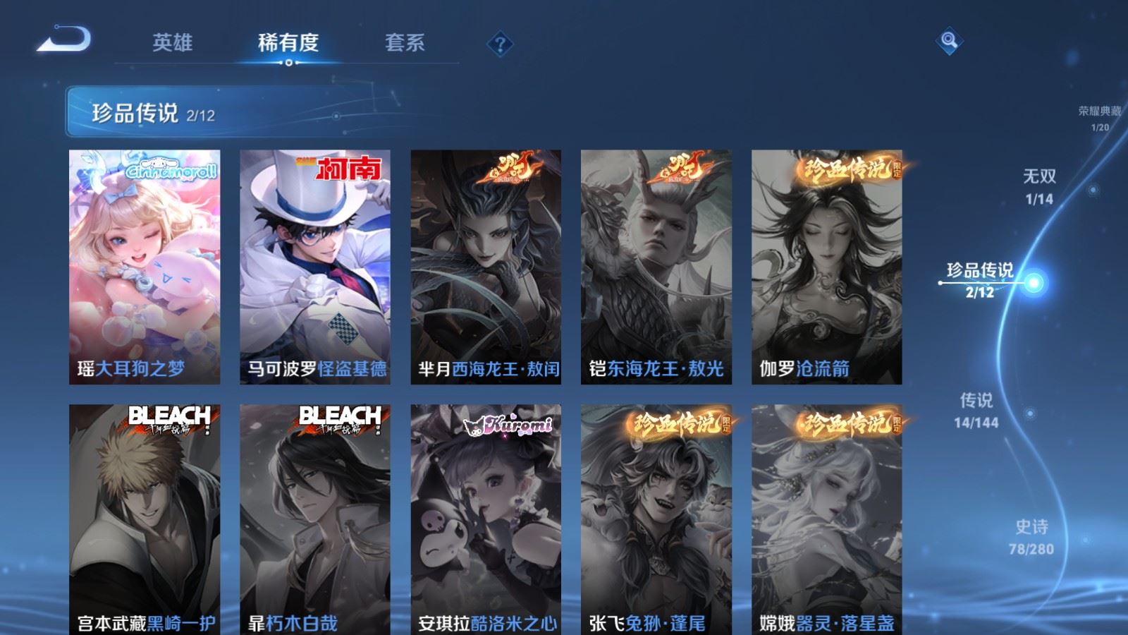 WZLX4446991王者荣耀账号详情图9 WZLX4446991王者荣耀账号详情图9