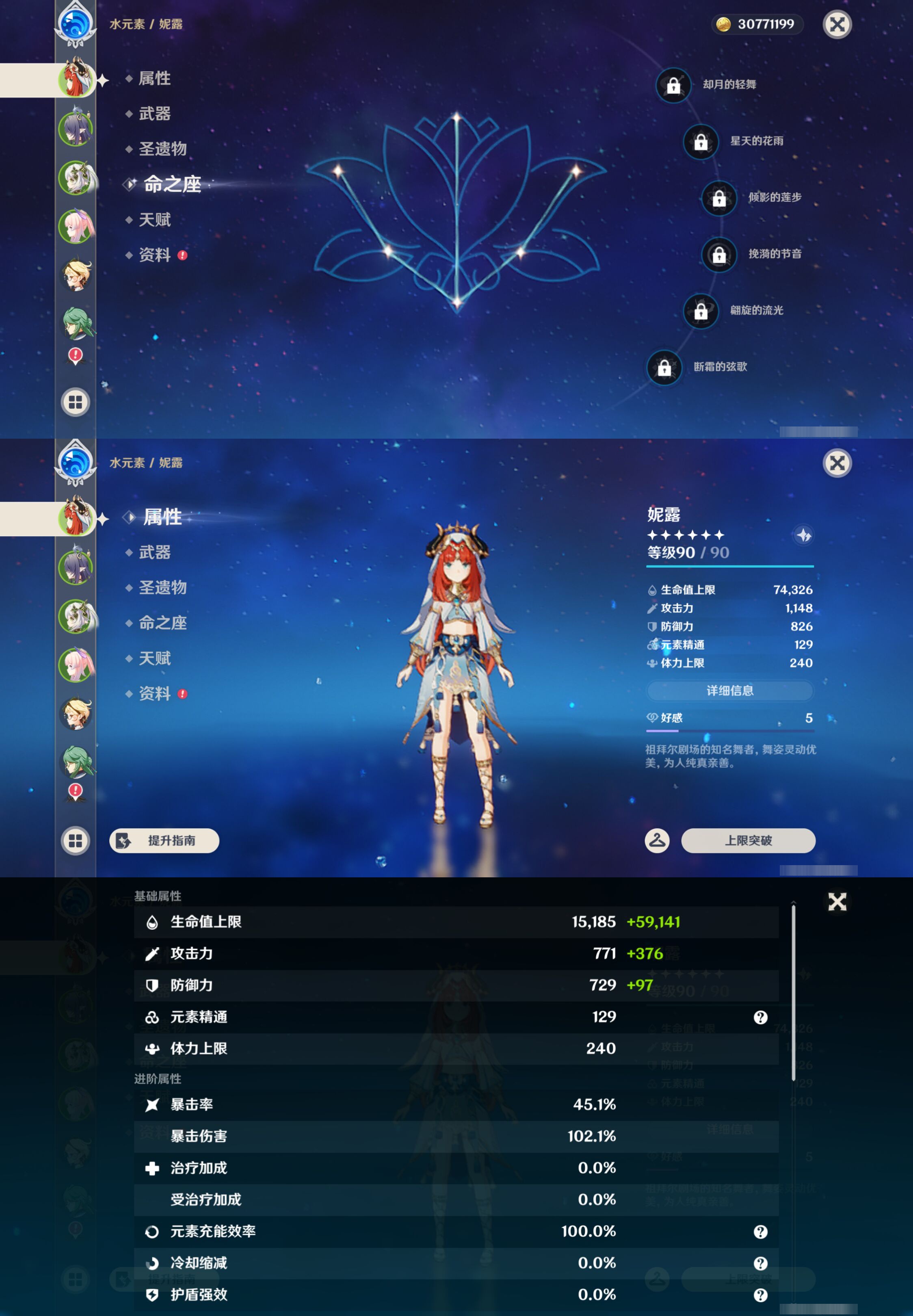 账号详情图片