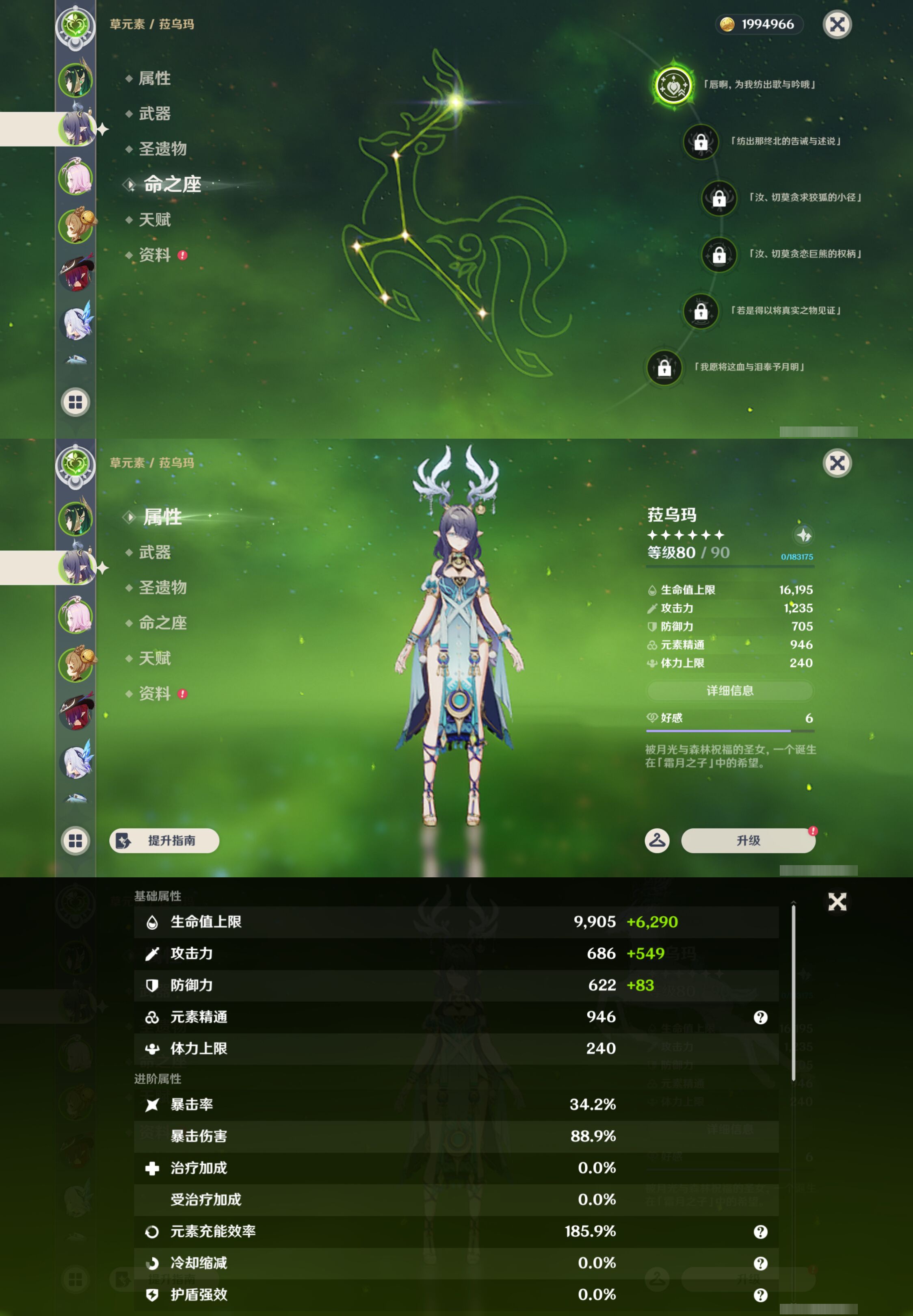 YSMK46555原神账号详情图9 YSMK46555原神账号详情图9