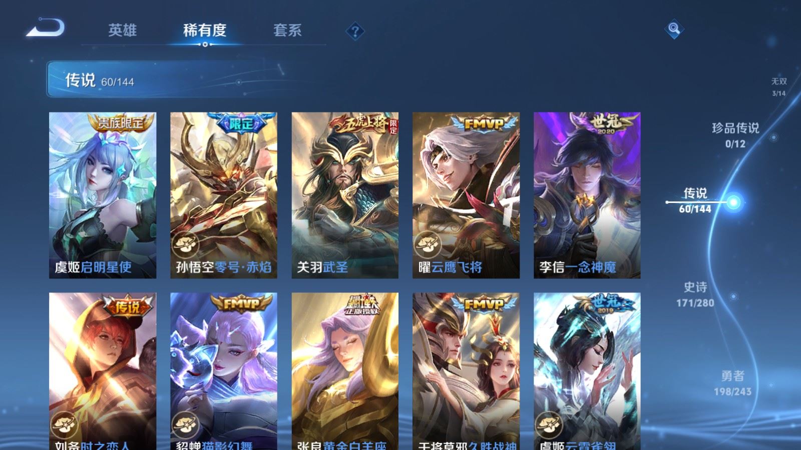 WZLX4447180王者荣耀账号详情图11 WZLX4447180王者荣耀账号详情图11