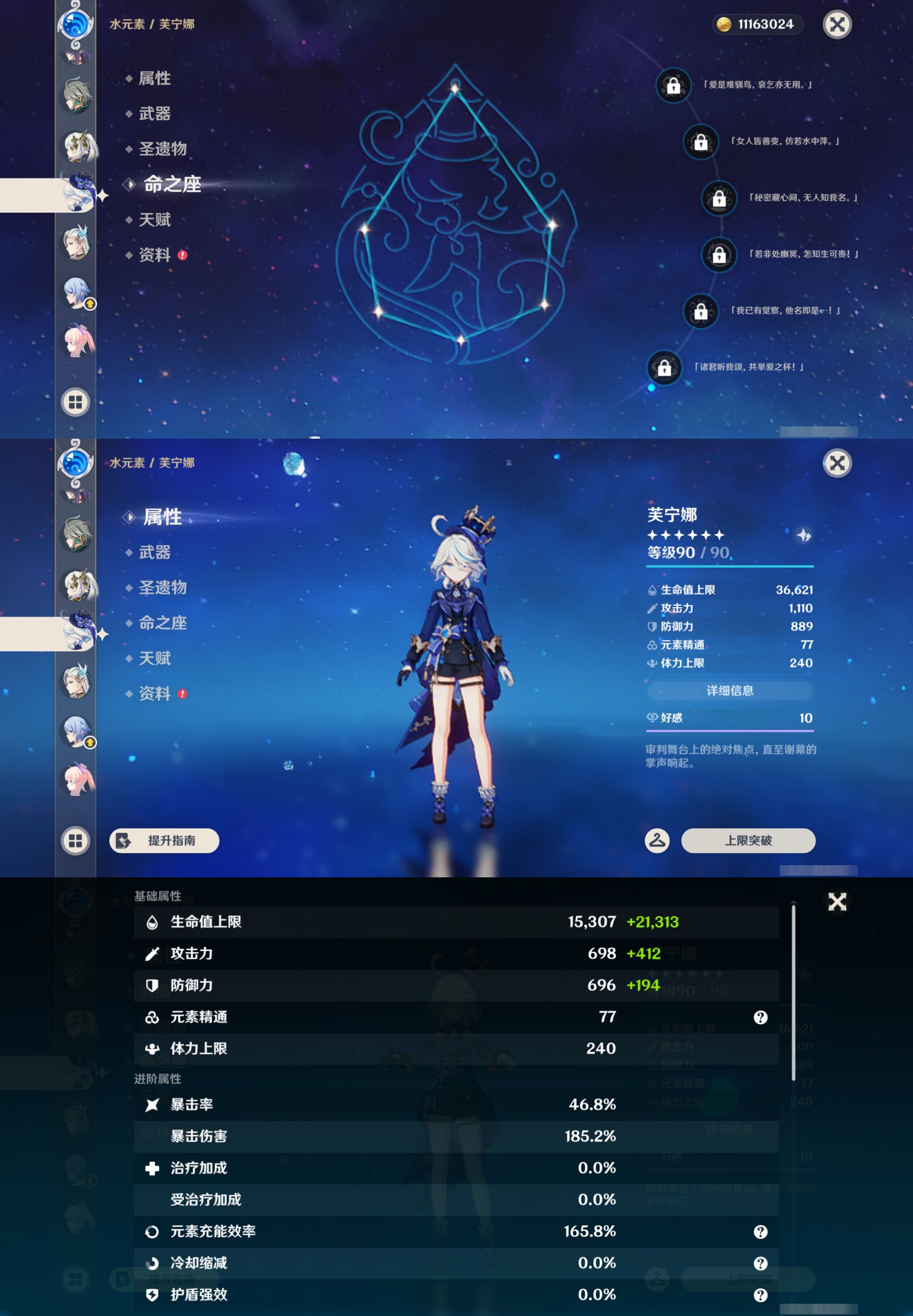 YSMK46559原神账号详情图21 YSMK46559原神账号详情图21
