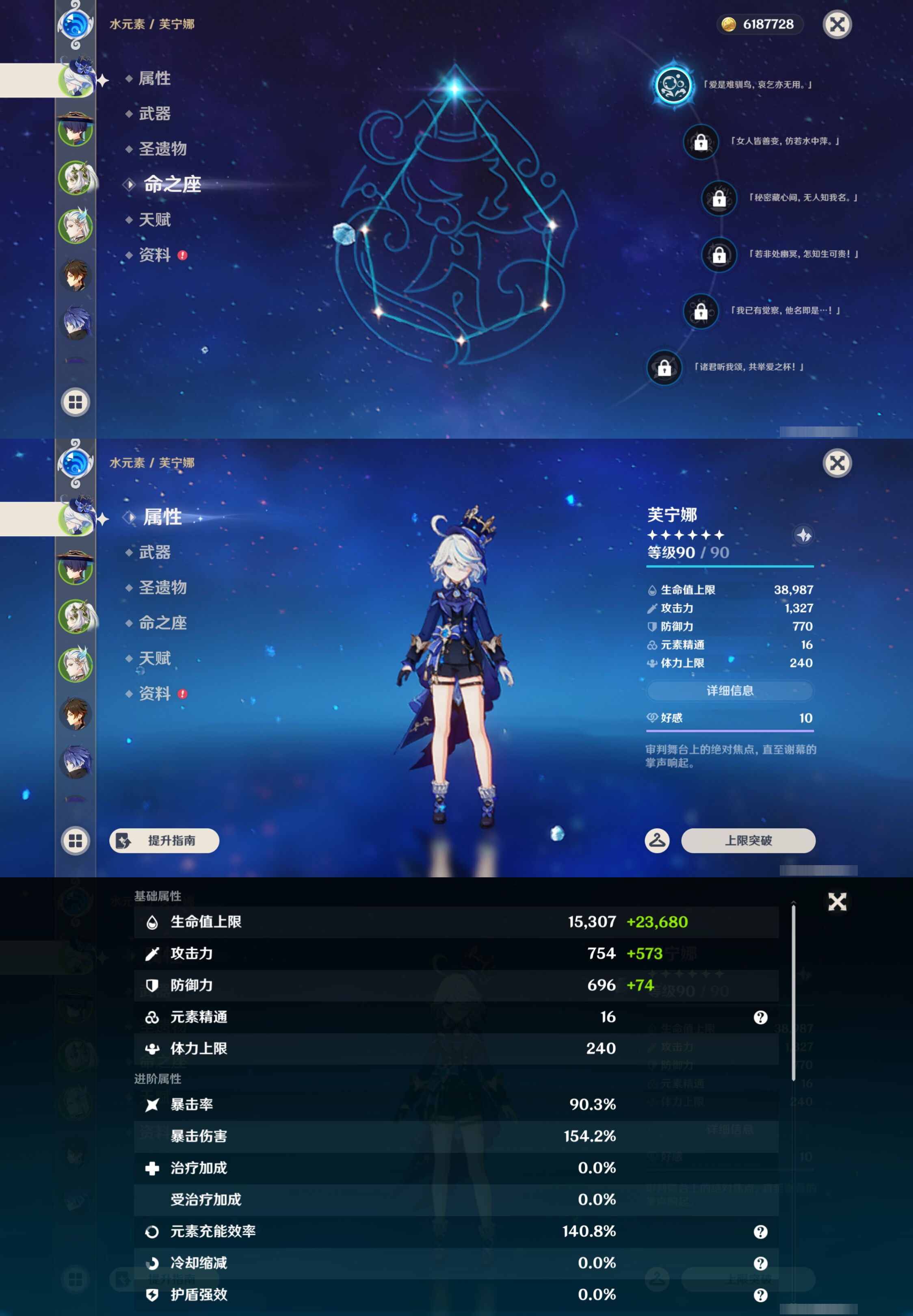 YSMK46547原神账号详情图8 YSMK46547原神账号详情图8