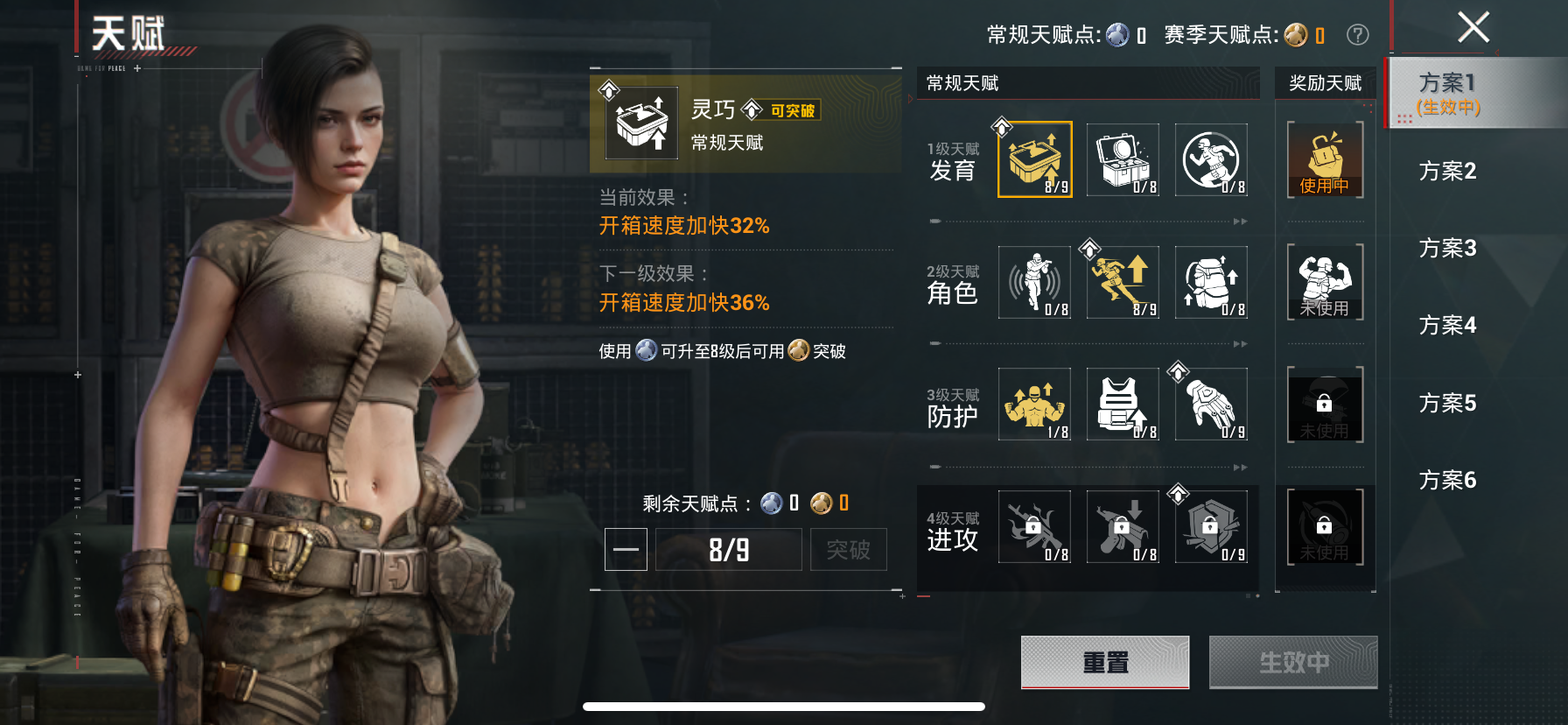 HPZM4250274和平精英账号详情图8 HPZM4250274和平精英账号详情图8