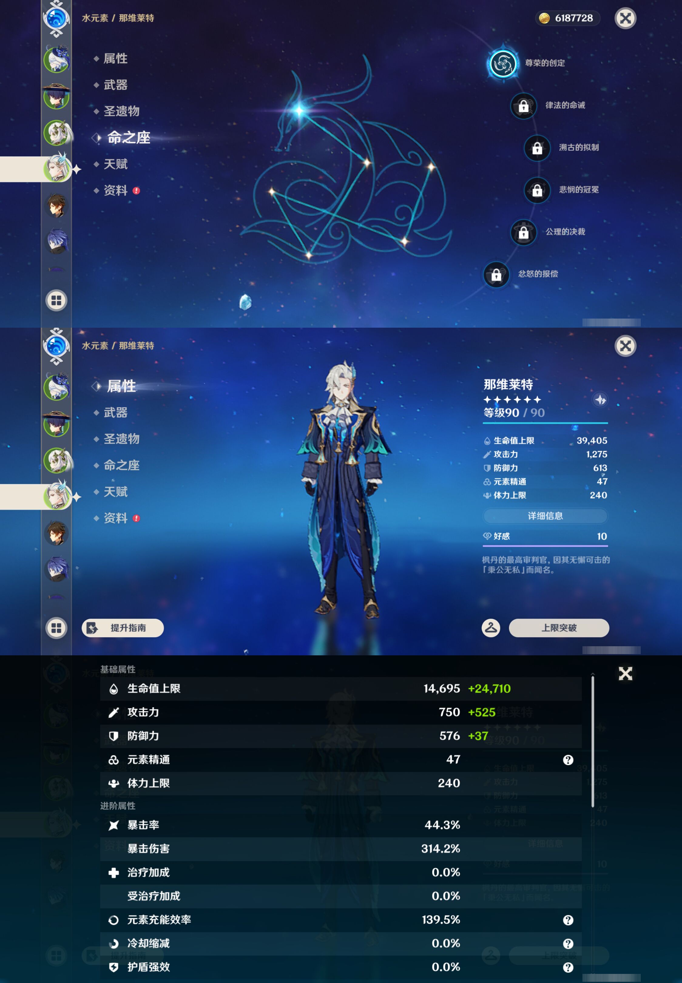 YSMK46547原神账号详情图11 YSMK46547原神账号详情图11