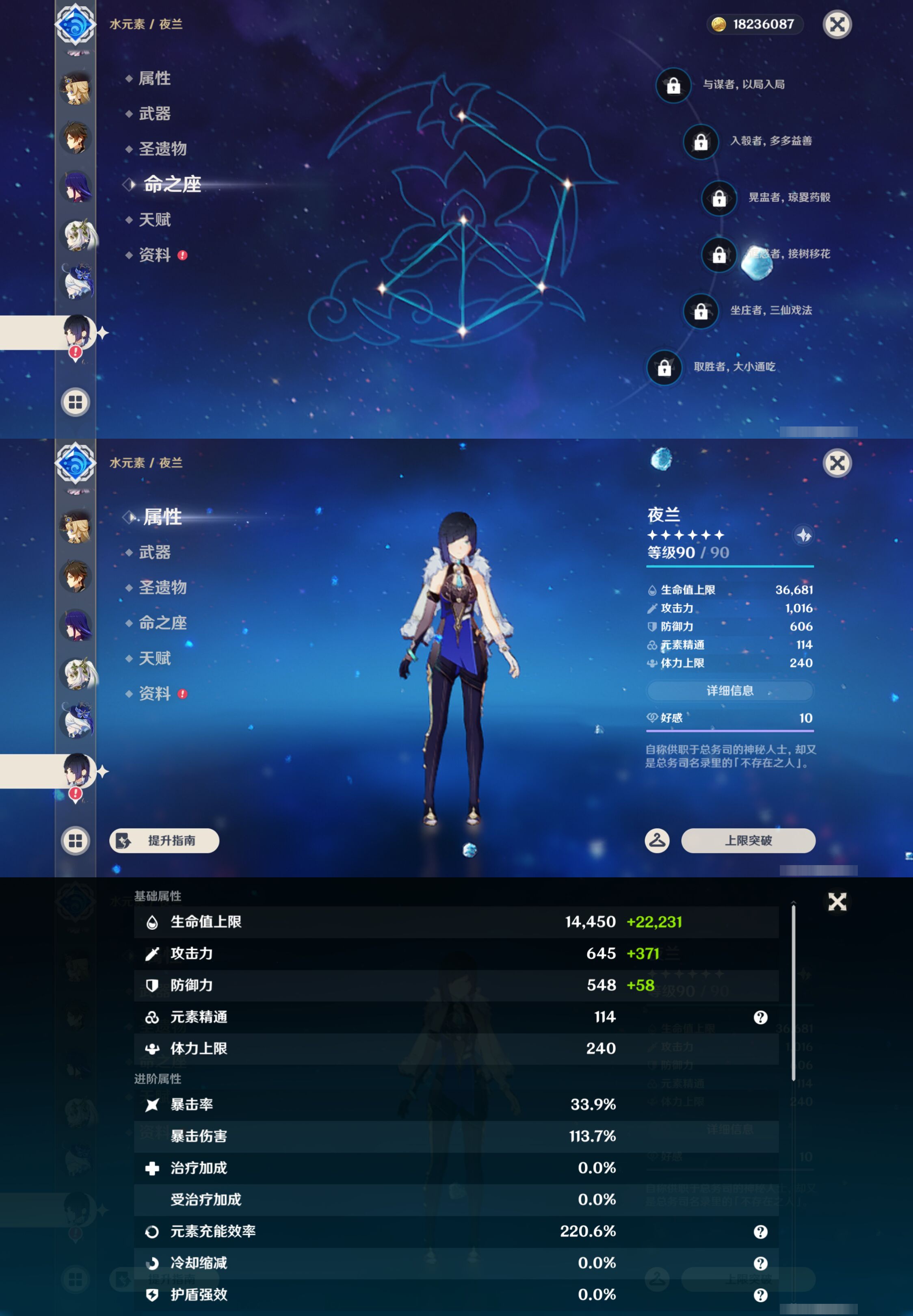 YSMK46556原神账号详情图18 YSMK46556原神账号详情图18