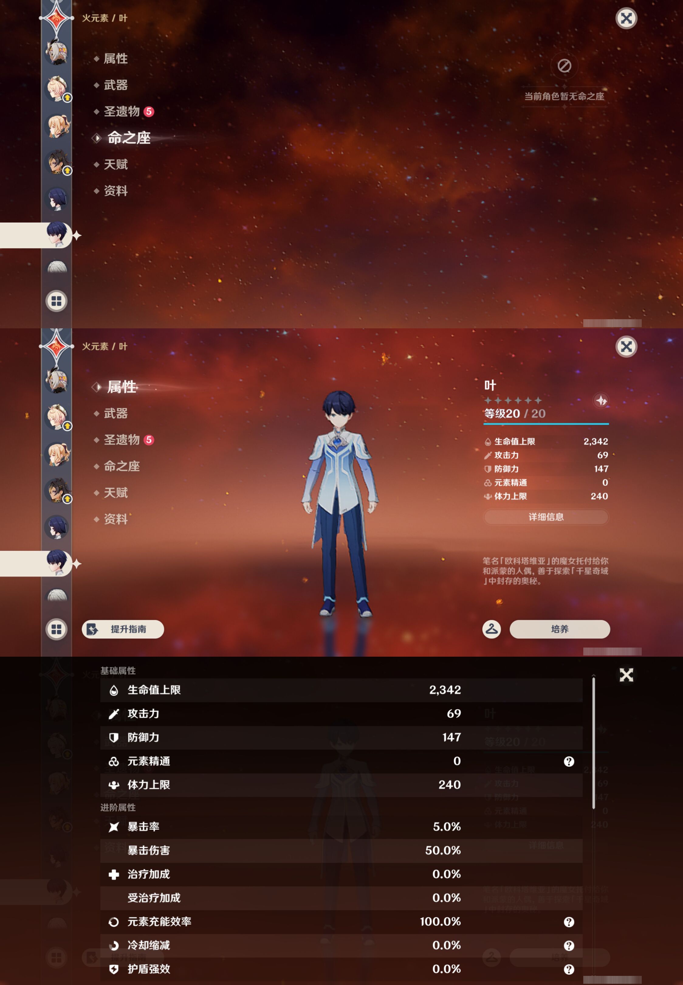 YSMK46555原神账号详情图22 YSMK46555原神账号详情图22