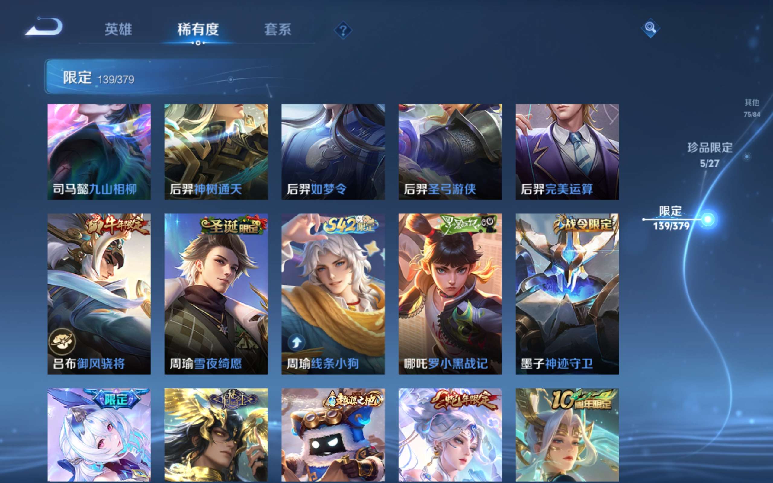 WZLX4447036王者荣耀账号详情图15 WZLX4447036王者荣耀账号详情图15