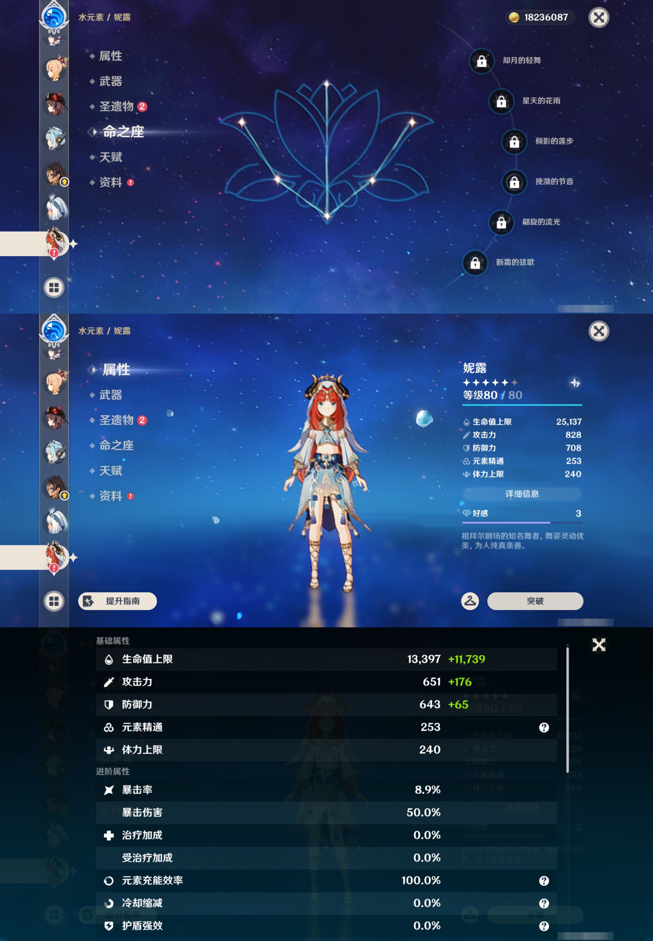 YSMK46556原神账号详情图24 YSMK46556原神账号详情图24