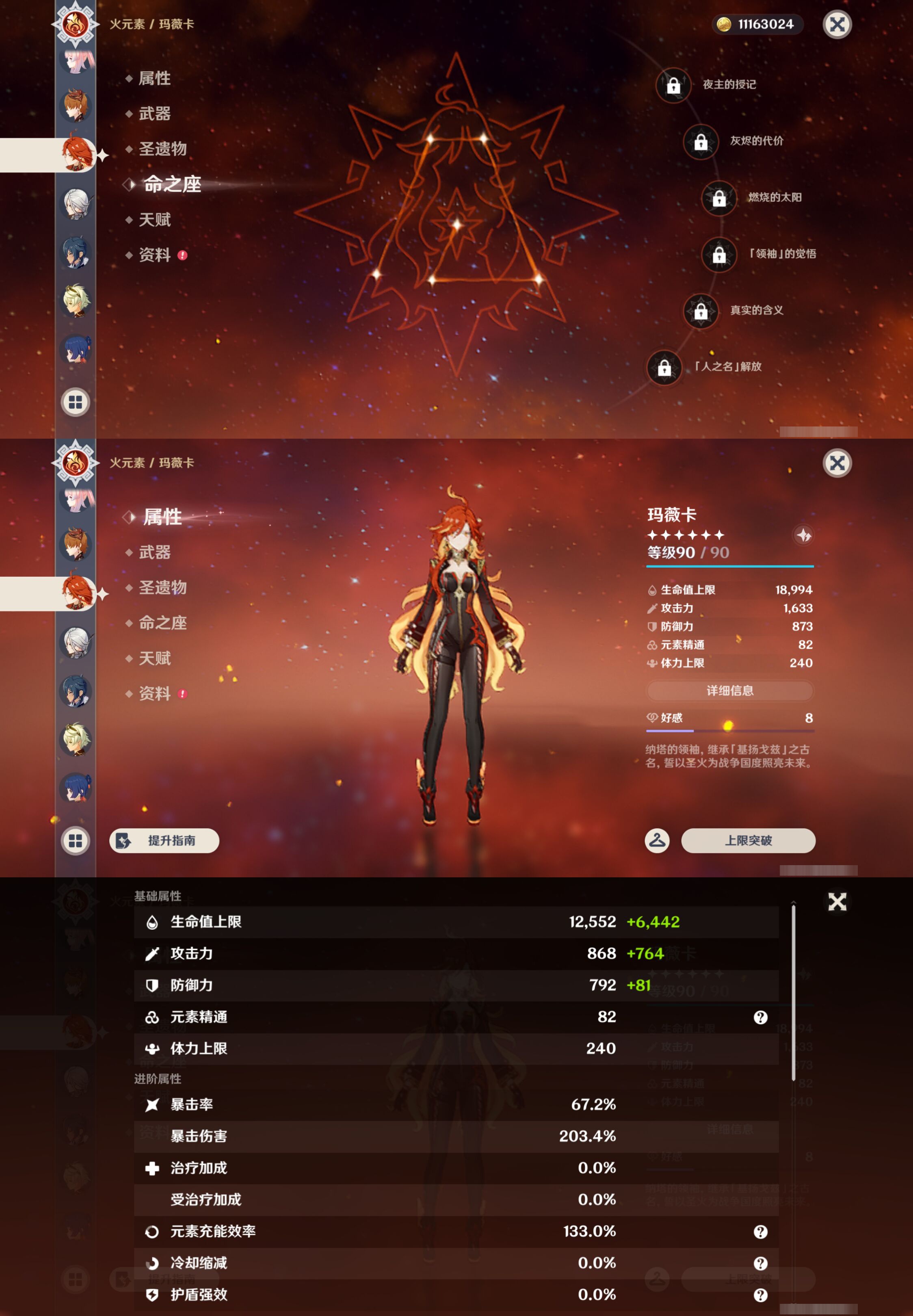 YSMK46559原神账号详情图26 YSMK46559原神账号详情图26