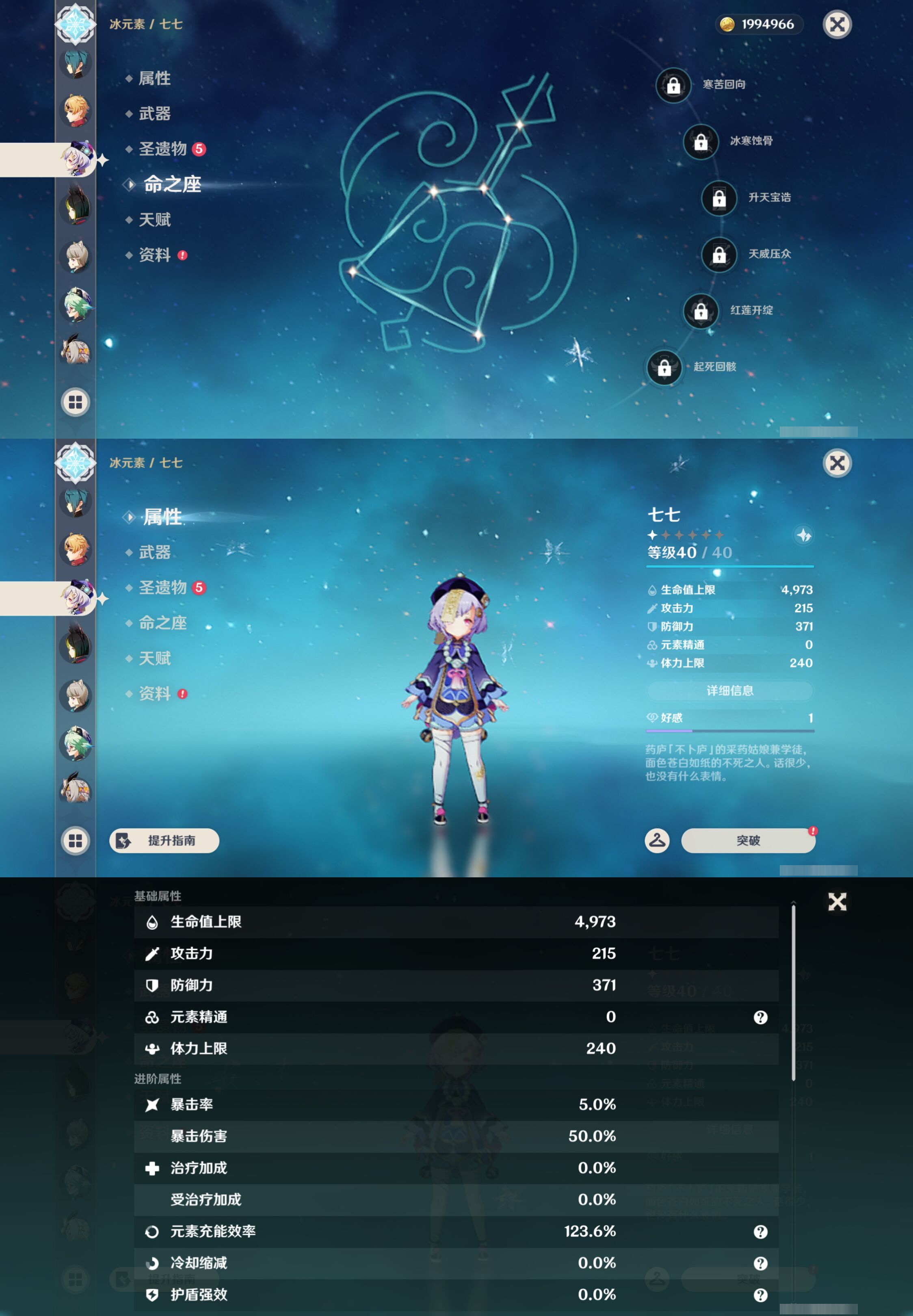 YSMK46555原神账号详情图18 YSMK46555原神账号详情图18