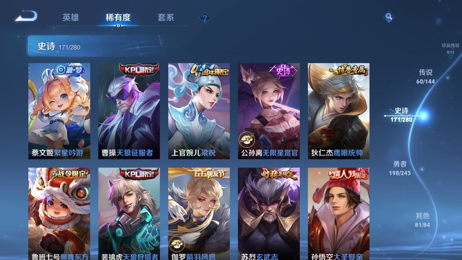 WZLX4447180王者荣耀账号详情图23 WZLX4447180王者荣耀账号详情图23