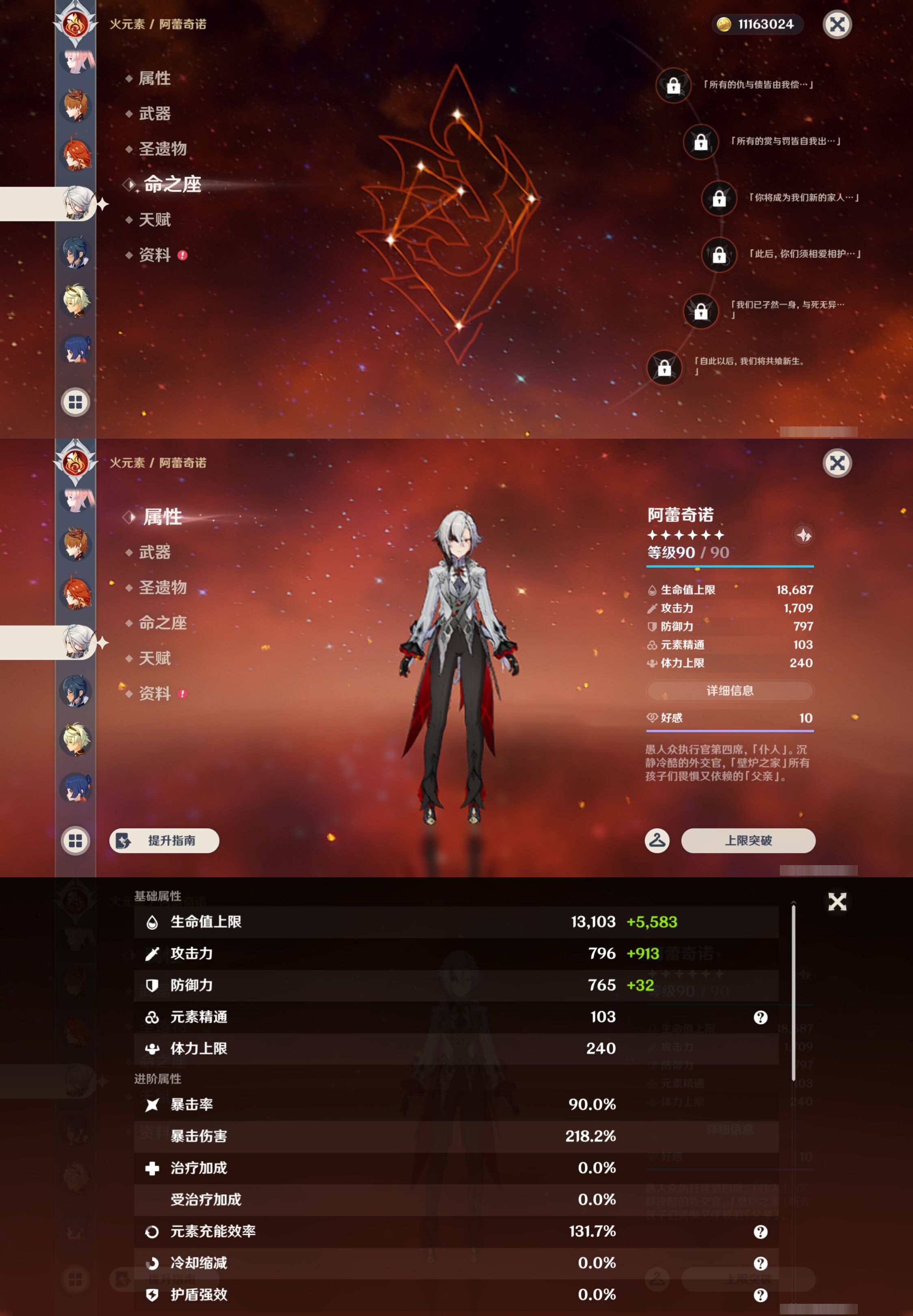 YSMK46559原神账号详情图27 YSMK46559原神账号详情图27
