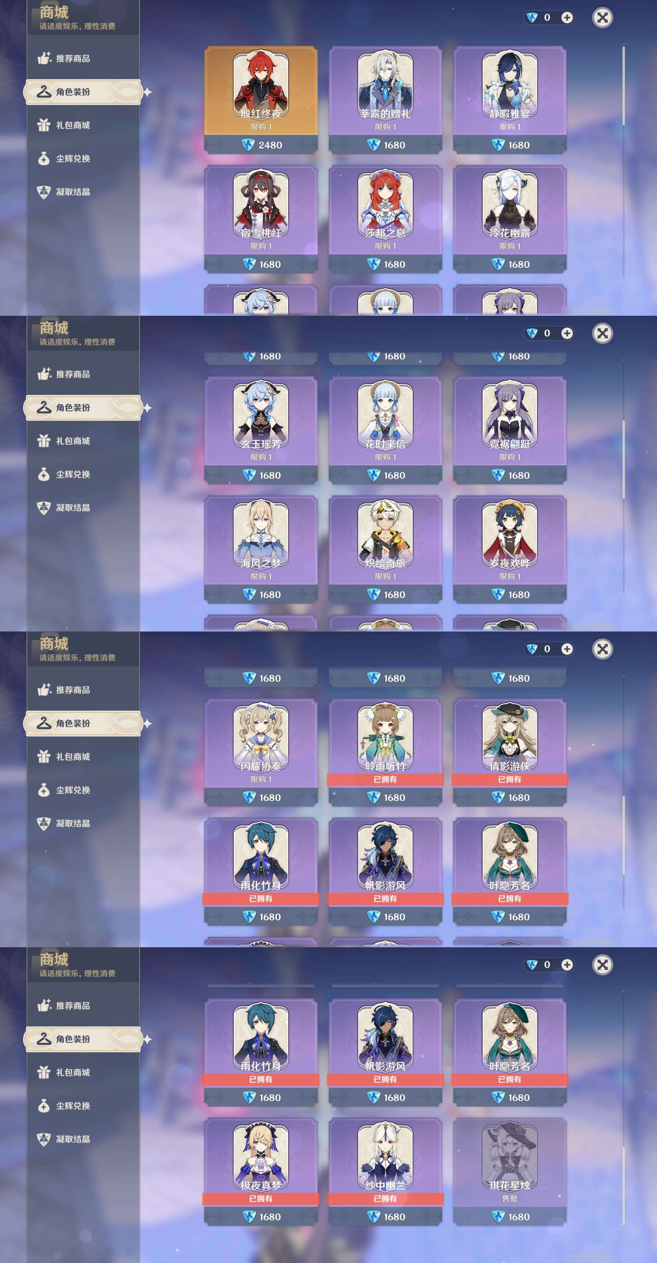 YSMK46546原神账号详情图31 YSMK46546原神账号详情图31