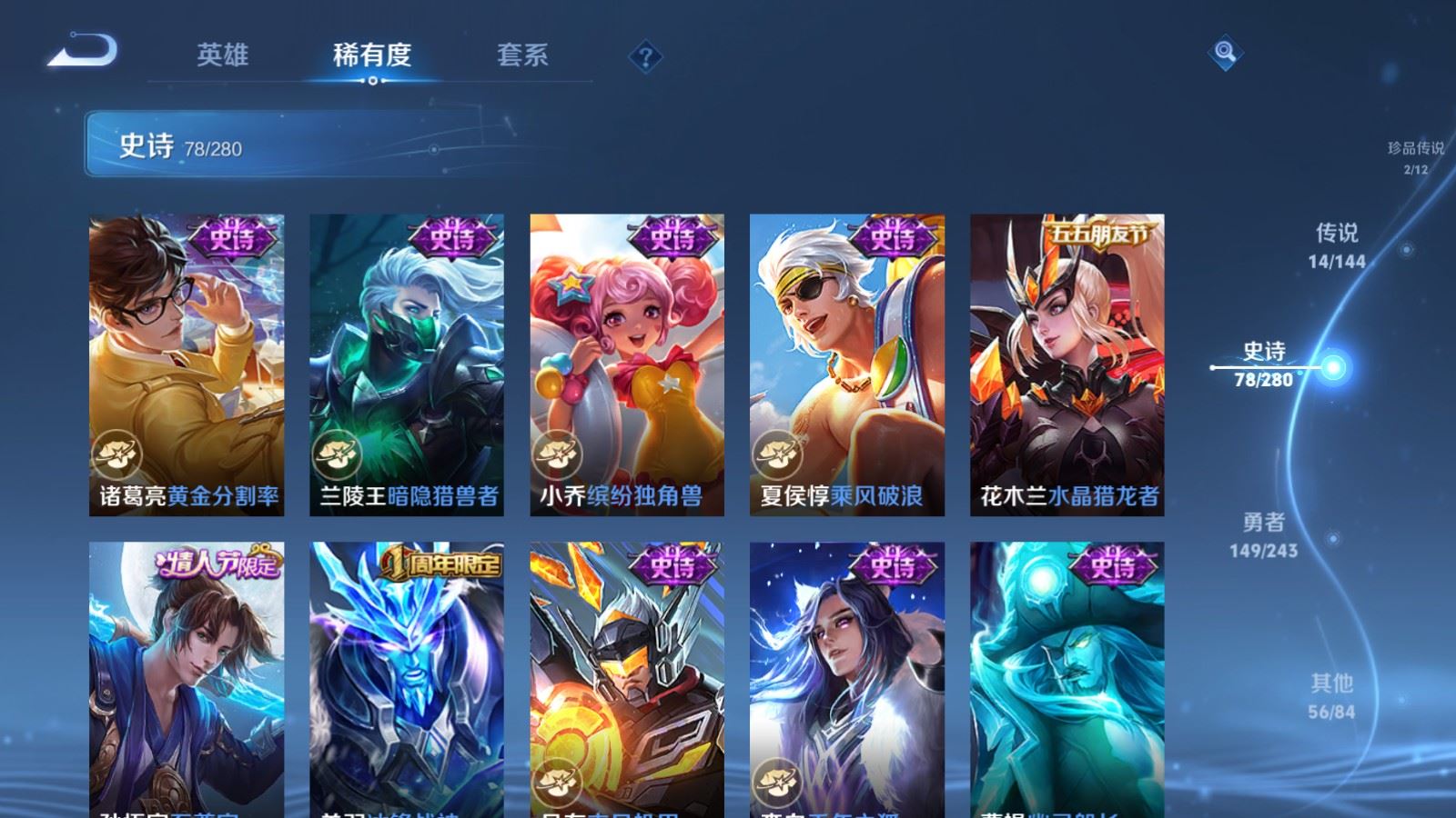 WZLX4446991王者荣耀账号详情图15 WZLX4446991王者荣耀账号详情图15