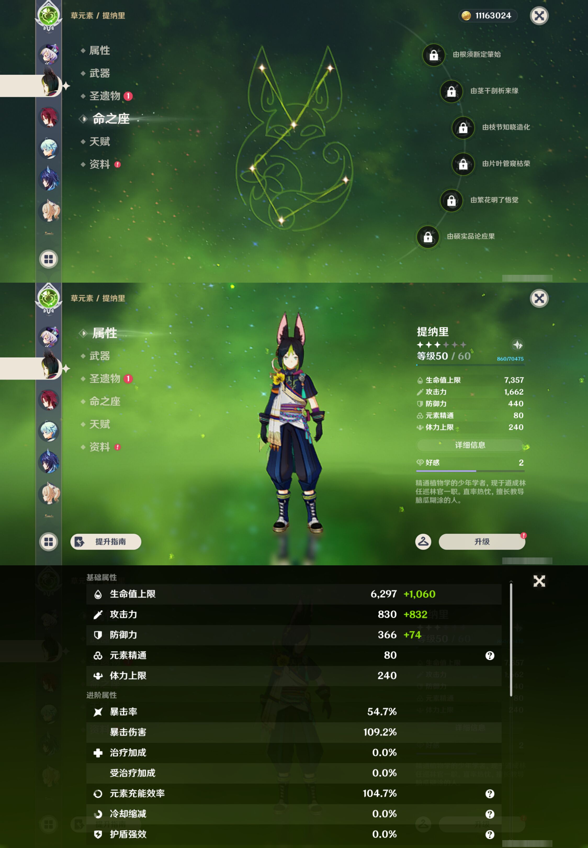 YSMK46559原神账号详情图33 YSMK46559原神账号详情图33