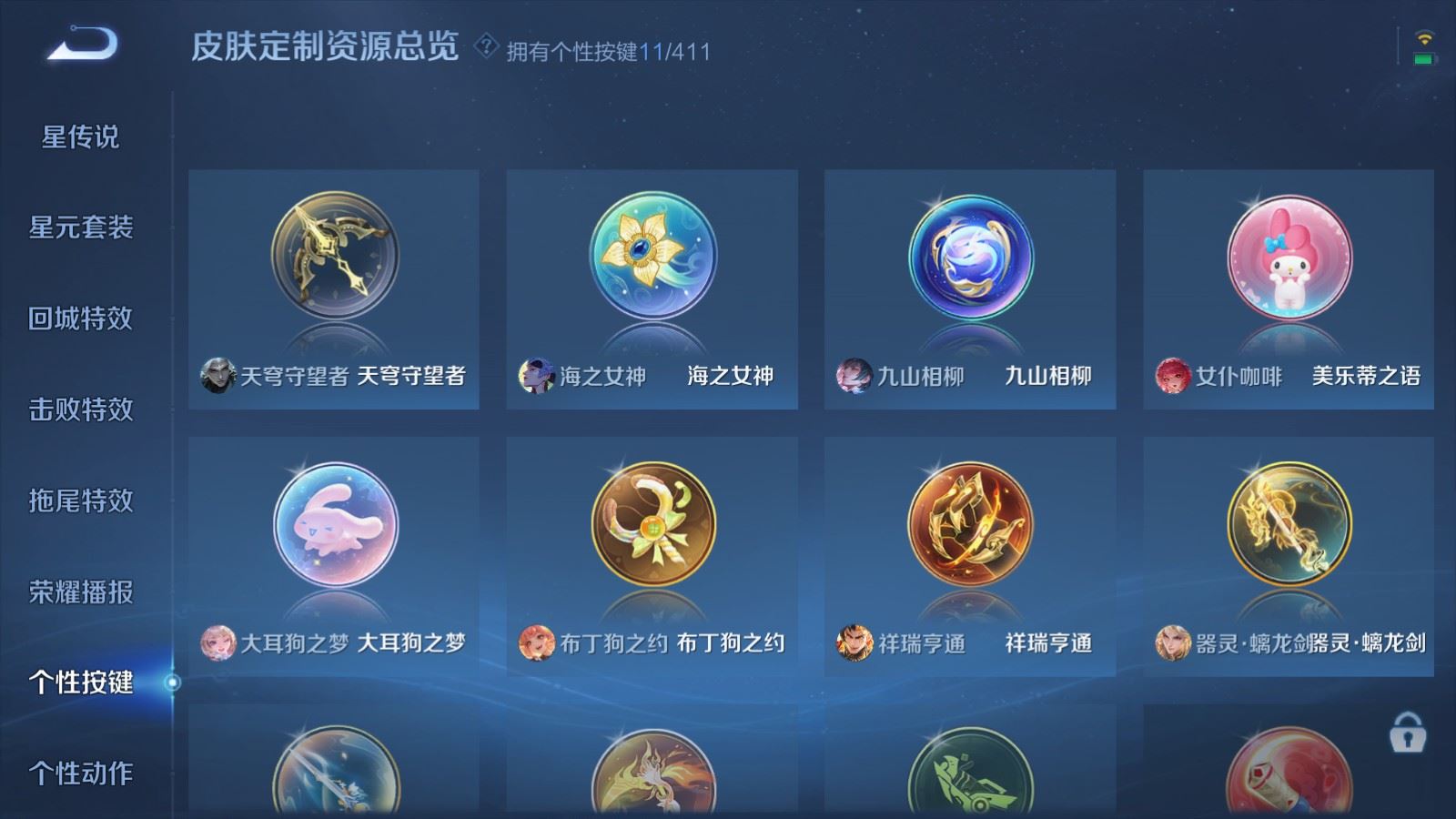 WZLX4446991王者荣耀账号详情图20 WZLX4446991王者荣耀账号详情图20