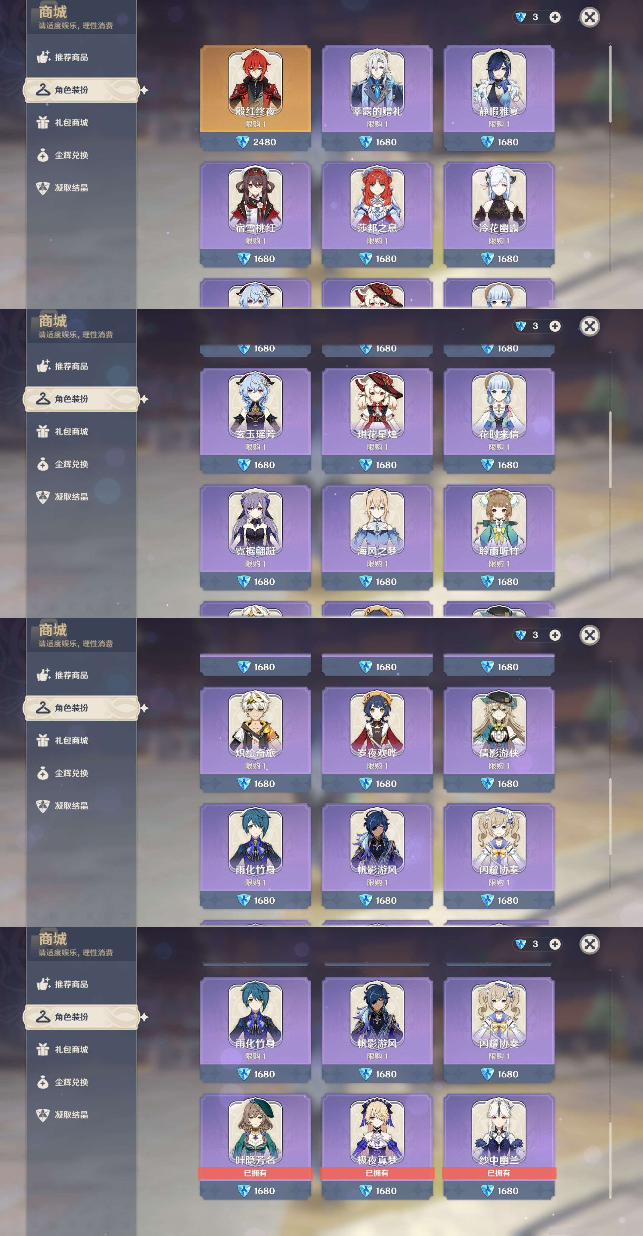 YSMK46559原神账号详情图39 YSMK46559原神账号详情图39