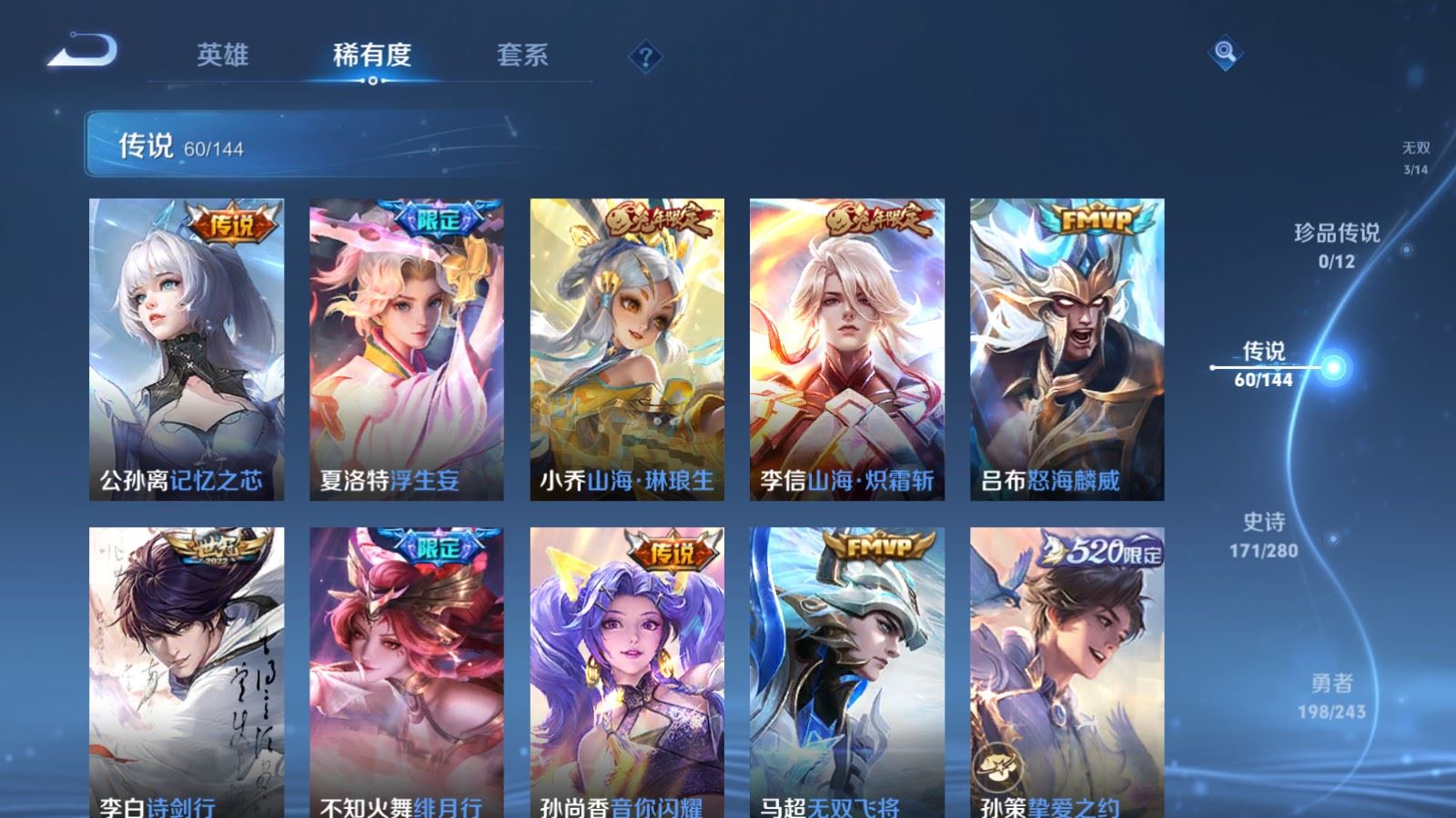 WZLX4447180王者荣耀账号详情图9 WZLX4447180王者荣耀账号详情图9