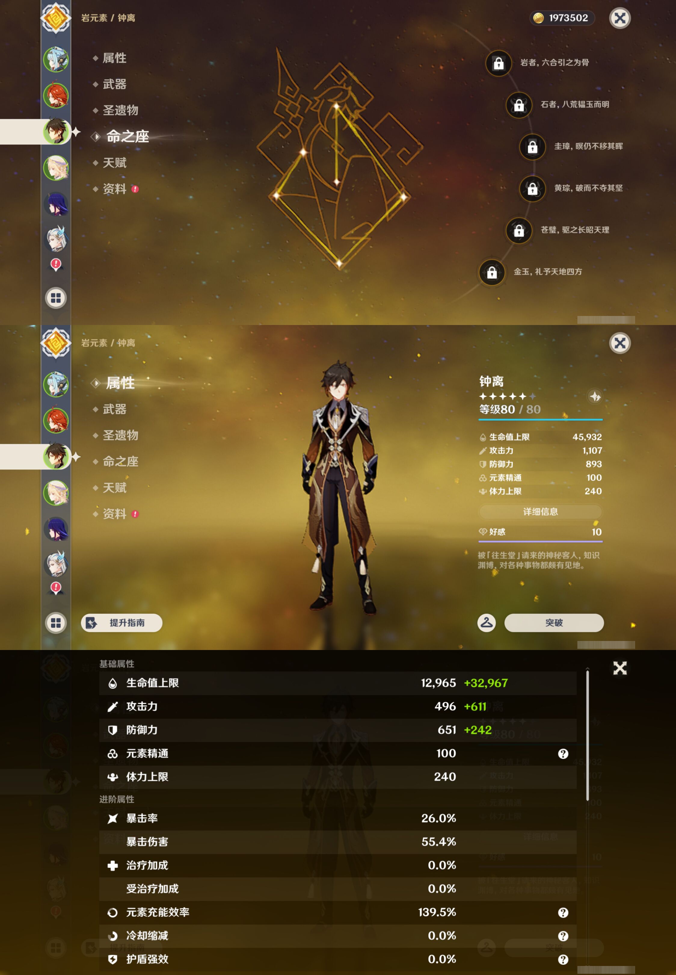 YSMK46545原神账号详情图10 YSMK46545原神账号详情图10