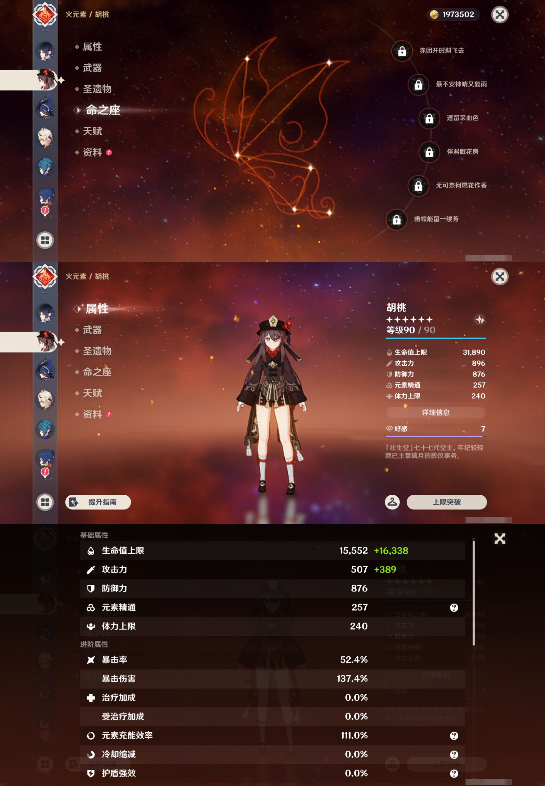 YSMK46545原神账号详情图15 YSMK46545原神账号详情图15