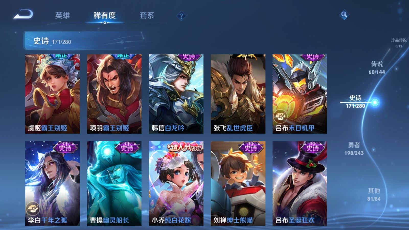 WZLX4447180王者荣耀账号详情图27 WZLX4447180王者荣耀账号详情图27