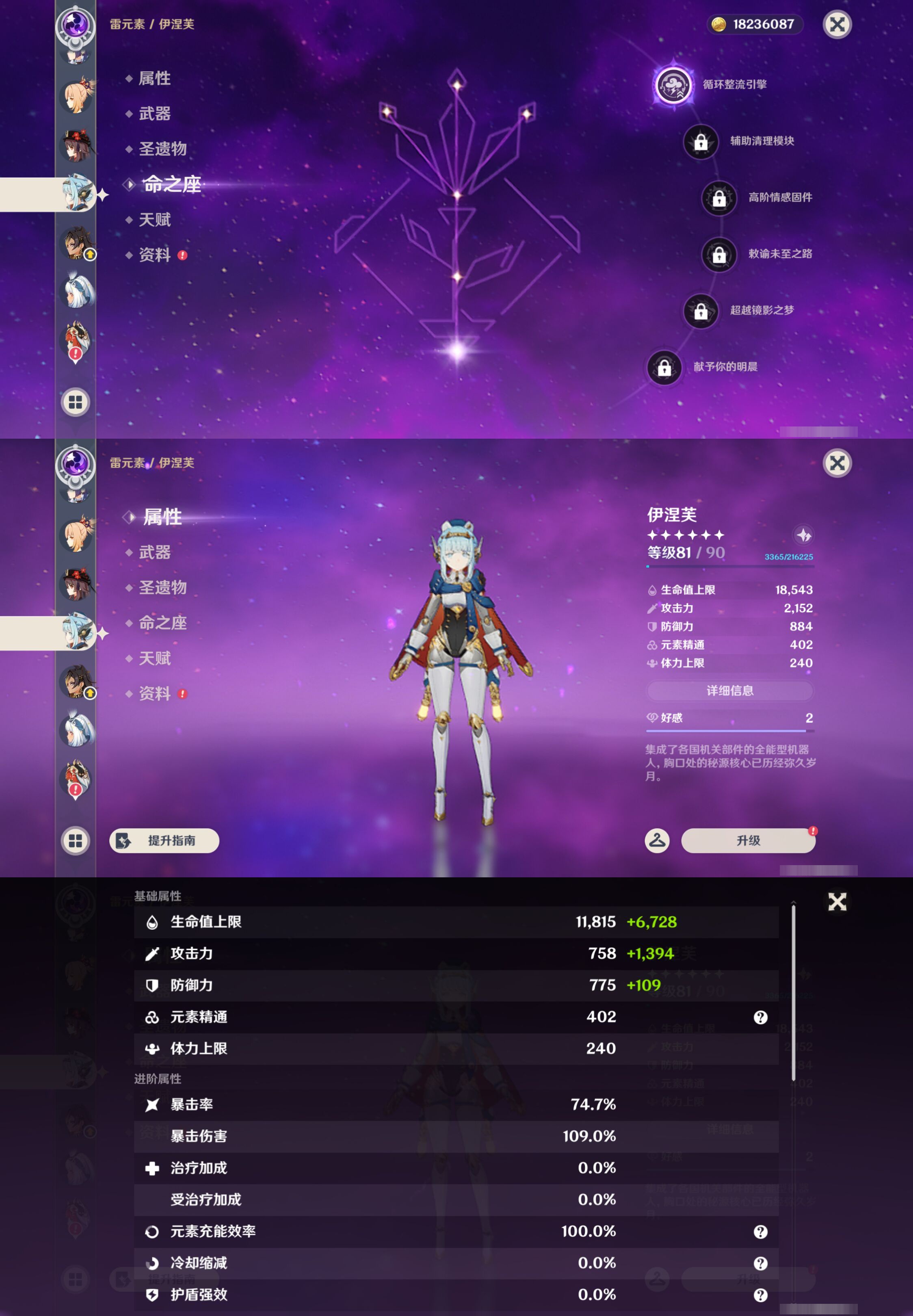 YSMK46556原神账号详情图21 YSMK46556原神账号详情图21