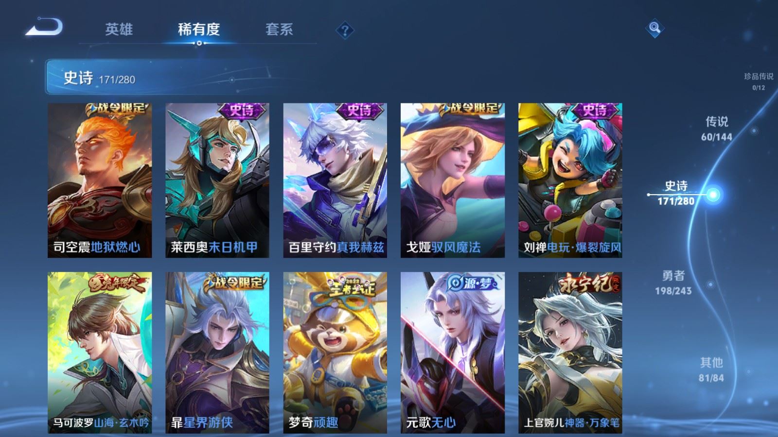 WZLX4447180王者荣耀账号详情图17 WZLX4447180王者荣耀账号详情图17