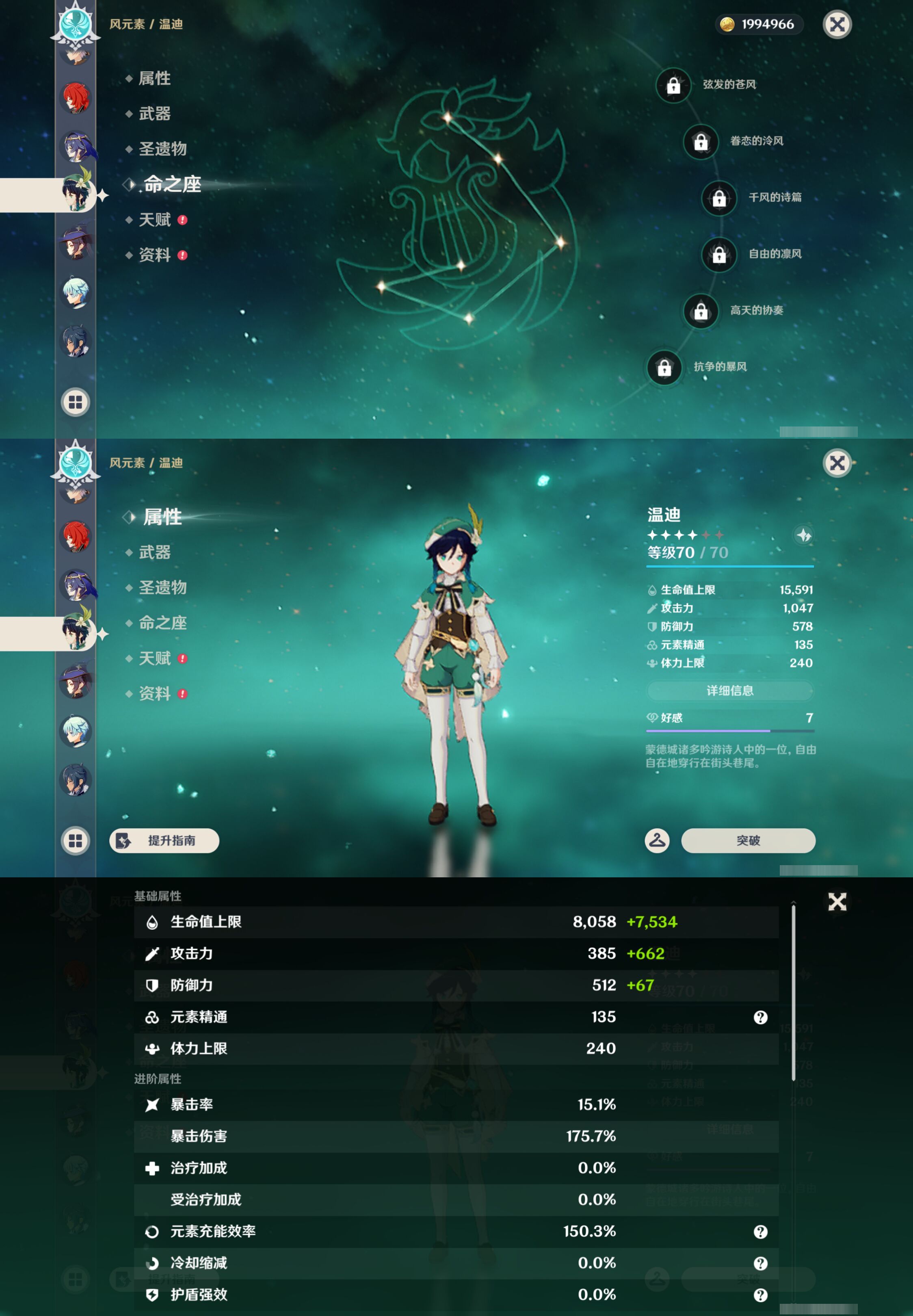 YSMK46555原神账号详情图16 YSMK46555原神账号详情图16